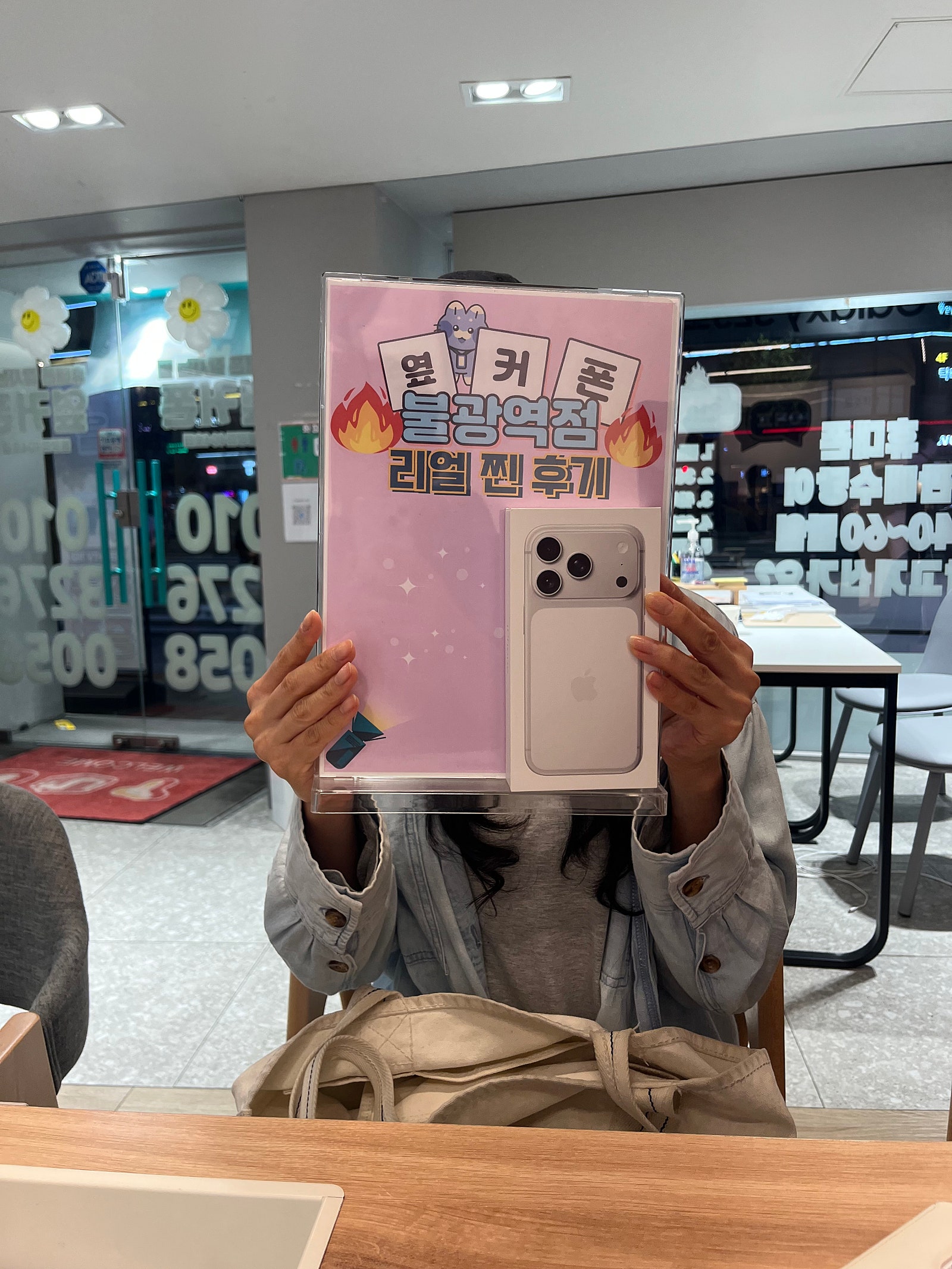 불광역점 아이폰17프로 인터넷티비!!