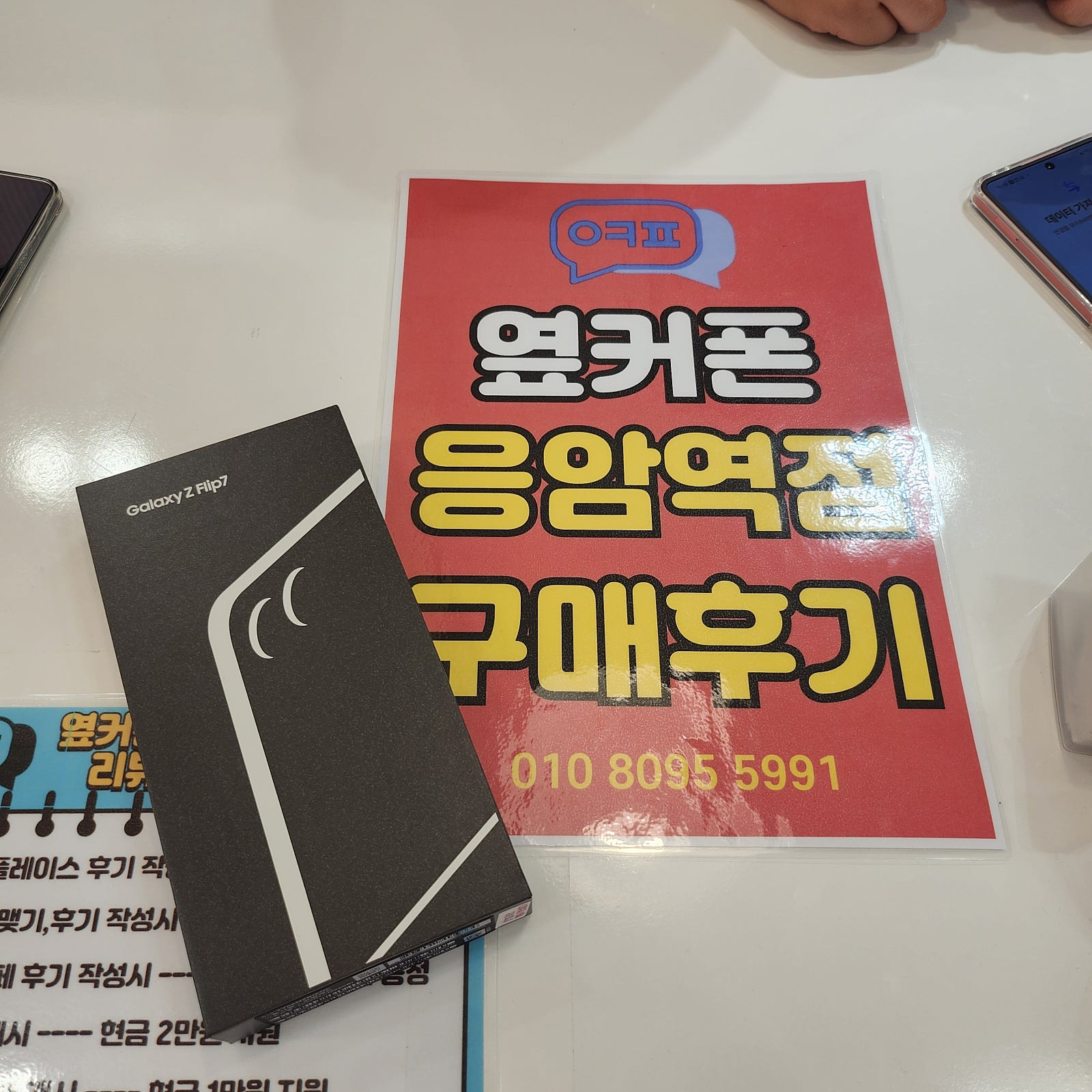 응암역점 플립 구매후기