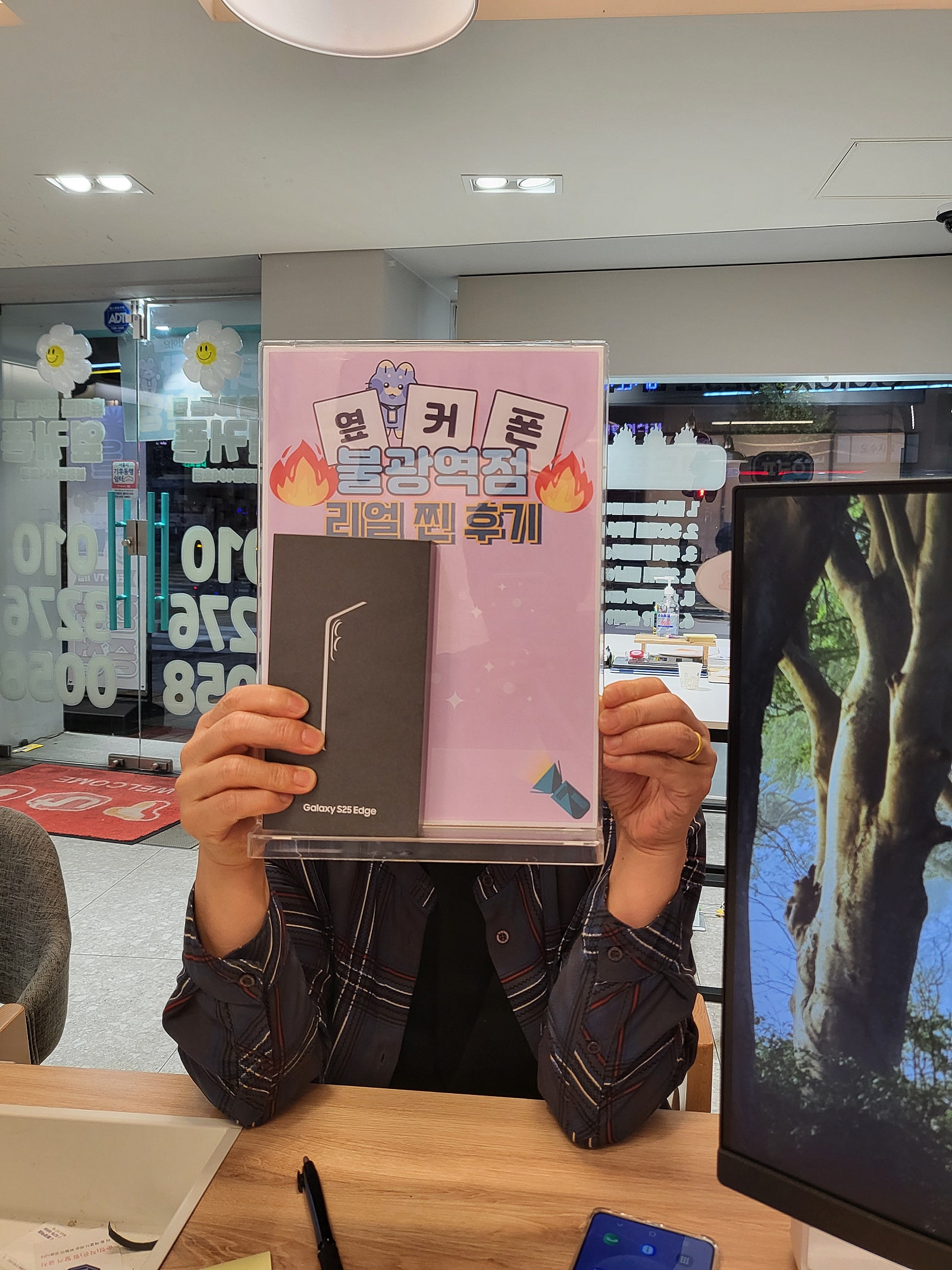 불광역점에서 폰 구매!