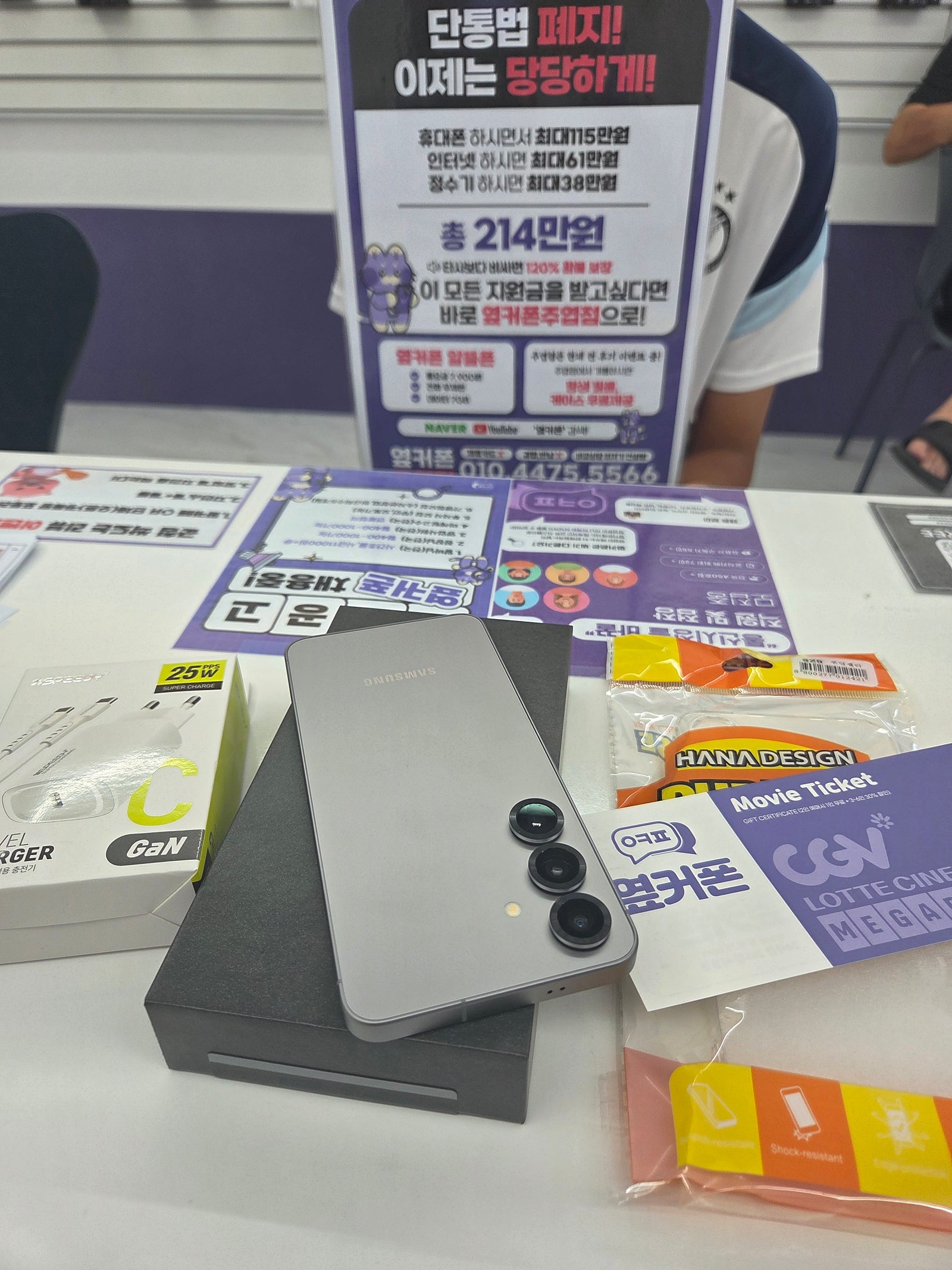 옆커폰 주엽점 구매후기
