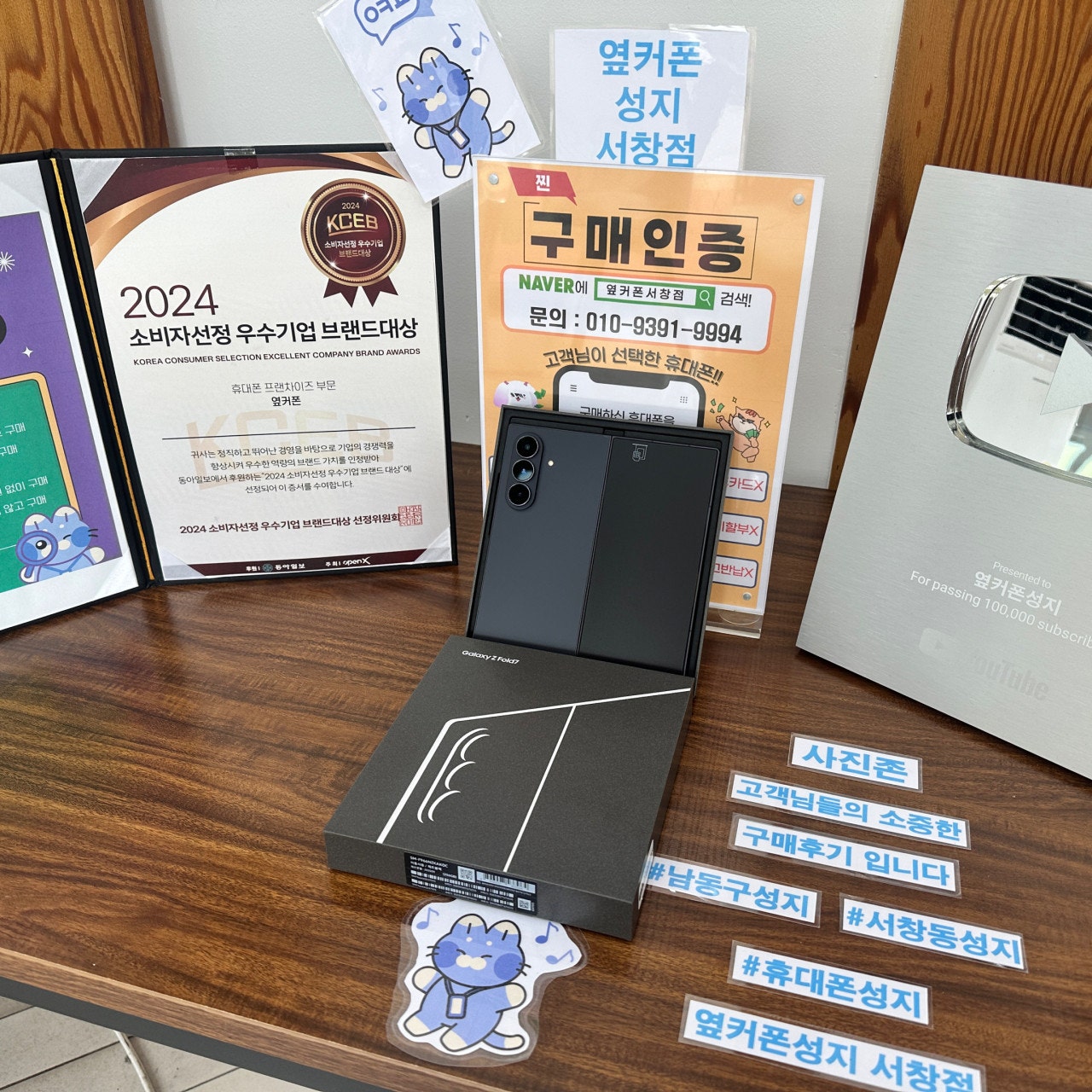 지인추천 옆커폰 서창점에서 폴드7 샀어요 ㅎ
