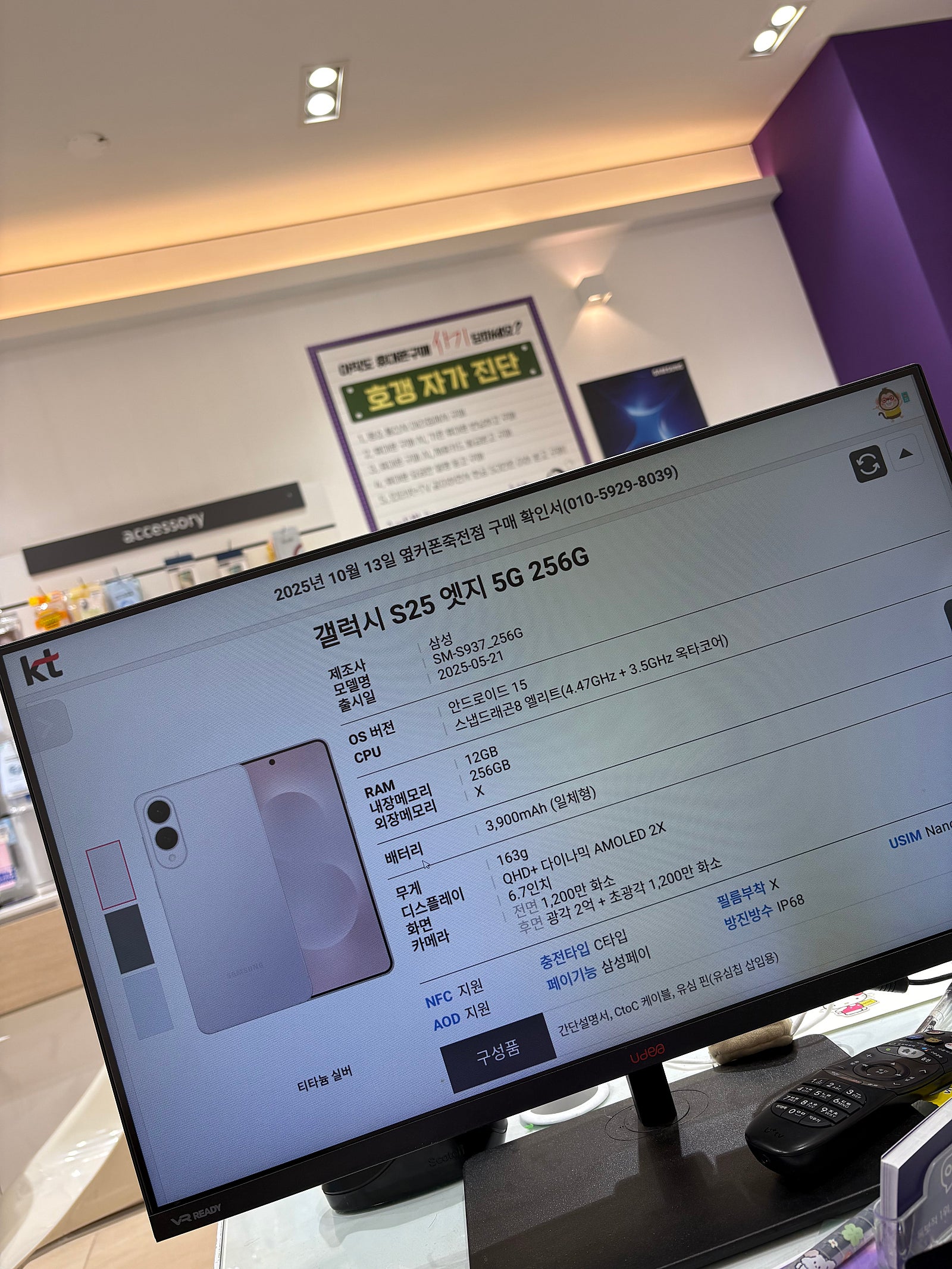 대구 옆커폰 죽전 25엣지 ㅋㅌ기변 현금가 좋네요