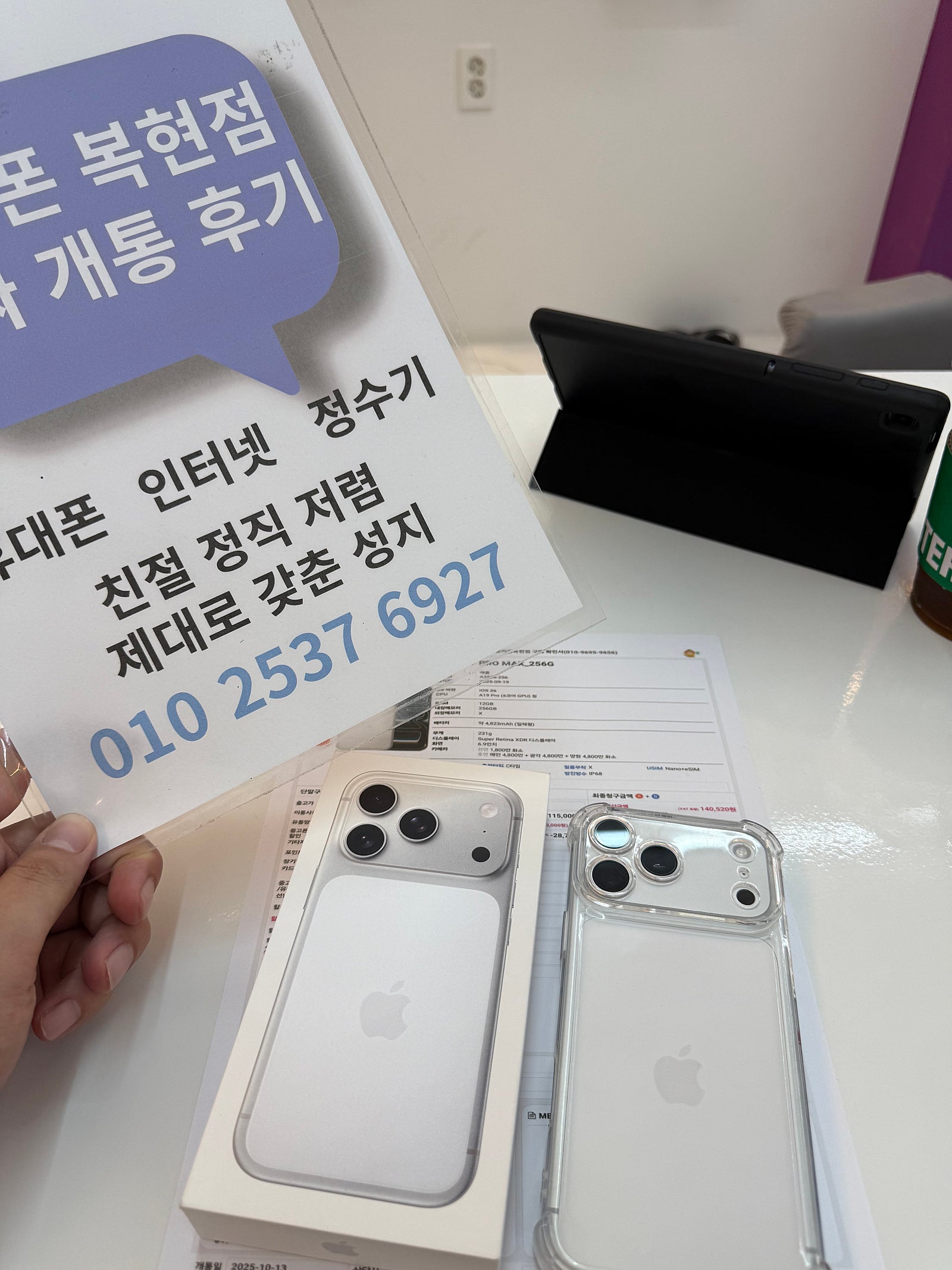 아이폰17 역시점장님 👍️