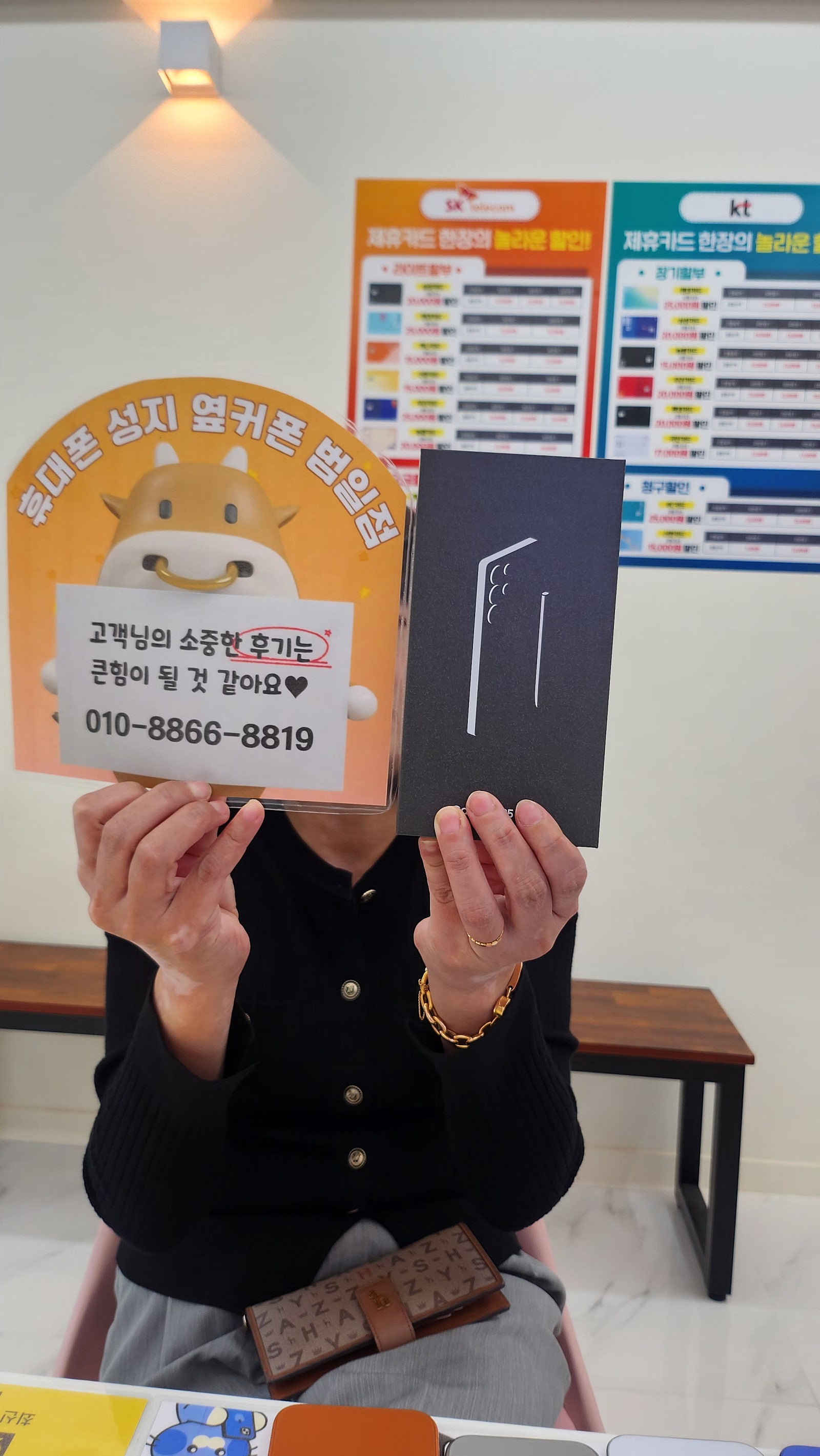 옆커폰 범일점후기