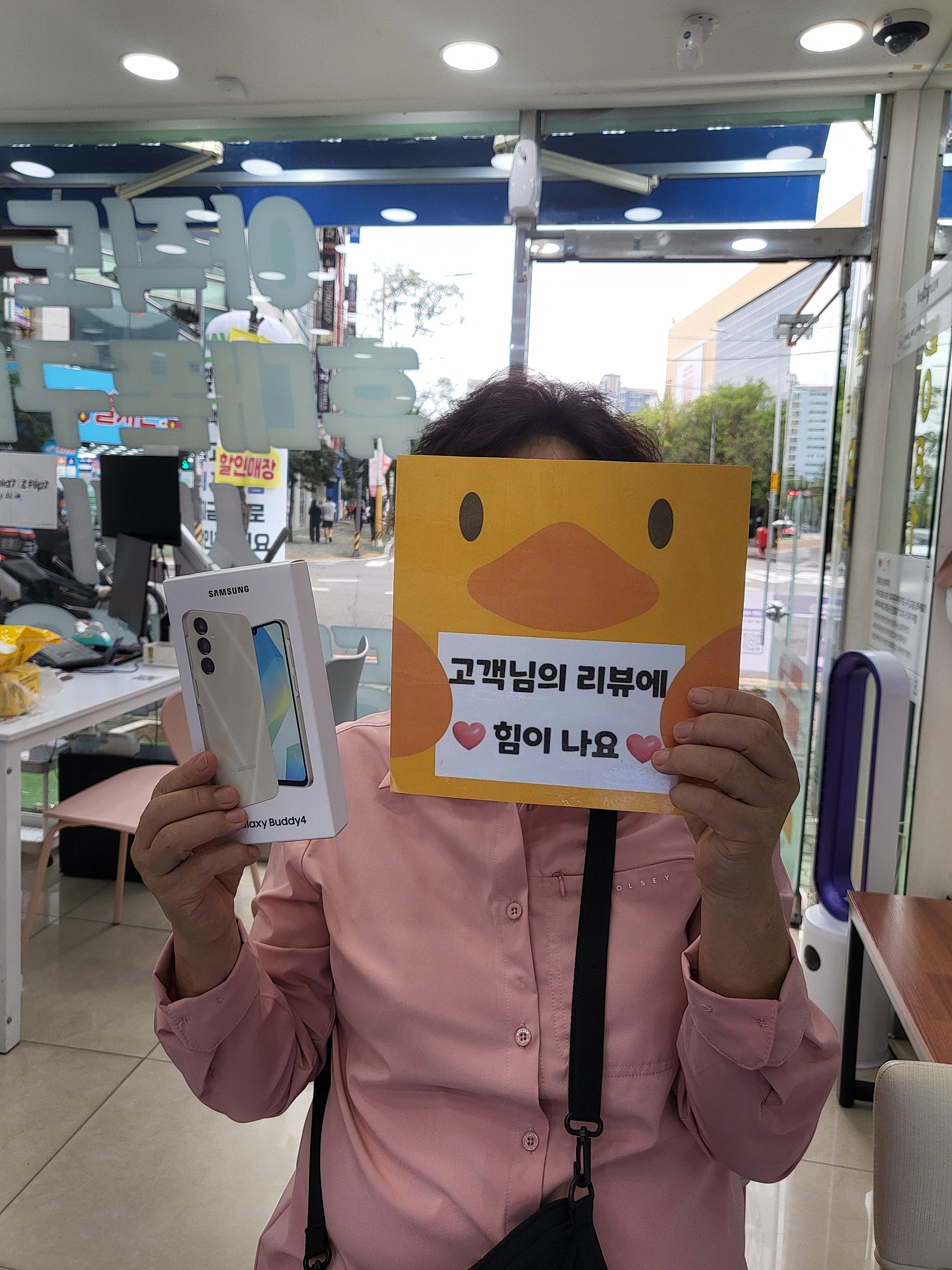 양산 성지 휴대폰성지 구매후기
