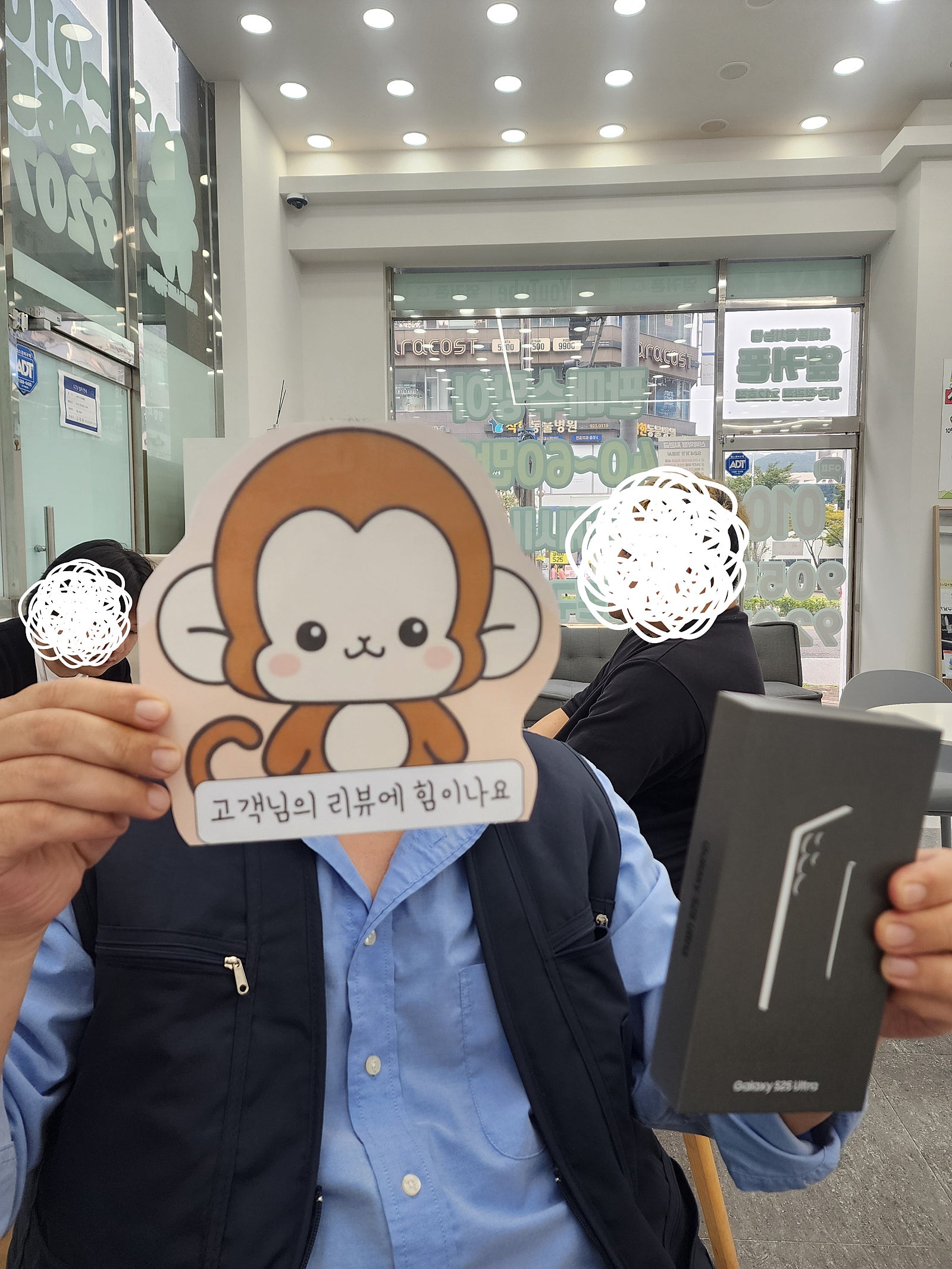부산 휴대폰성지 옆커폰 정관점 S25울트라 구매후기