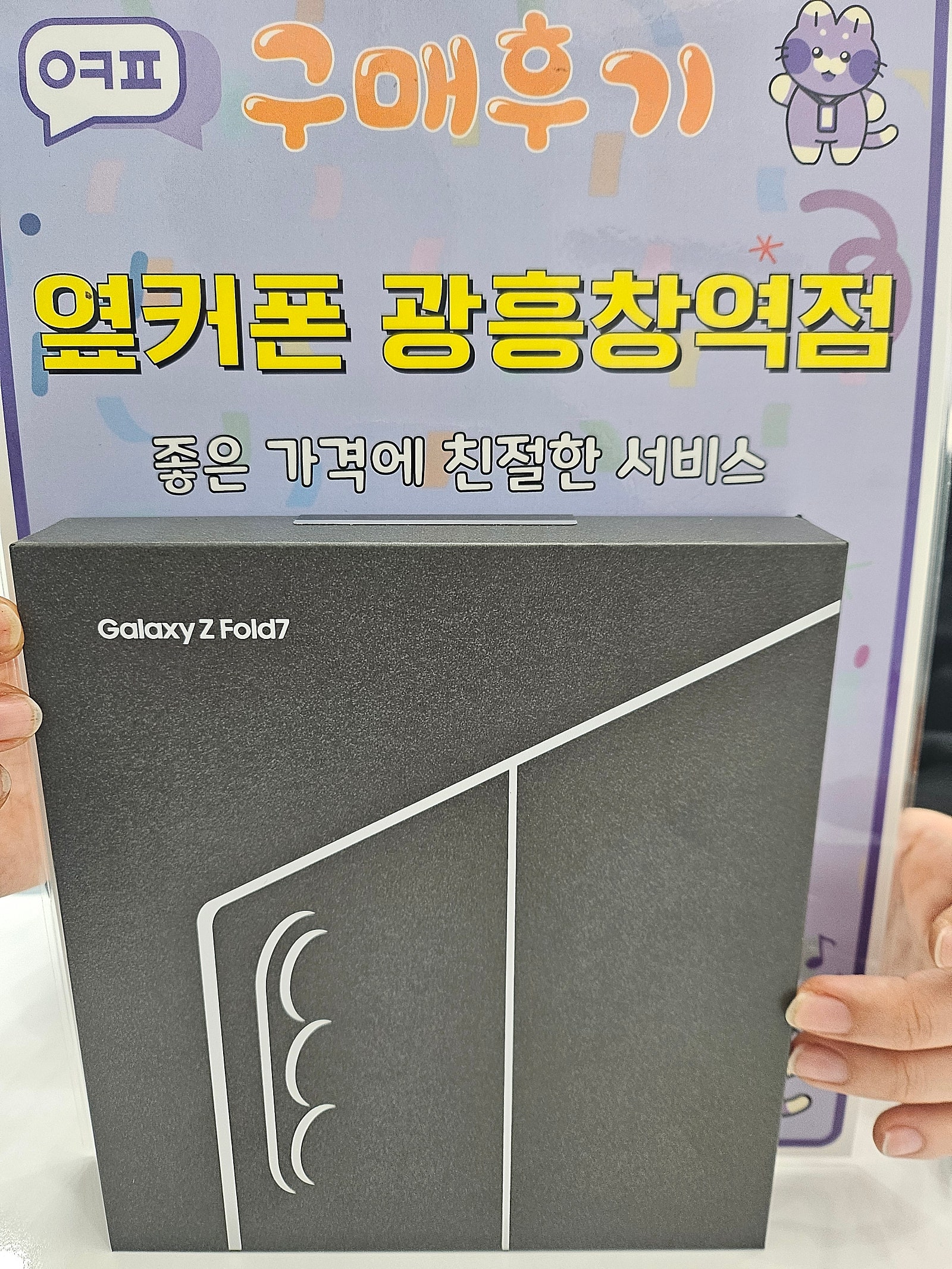 광흥창 폴드 후기
