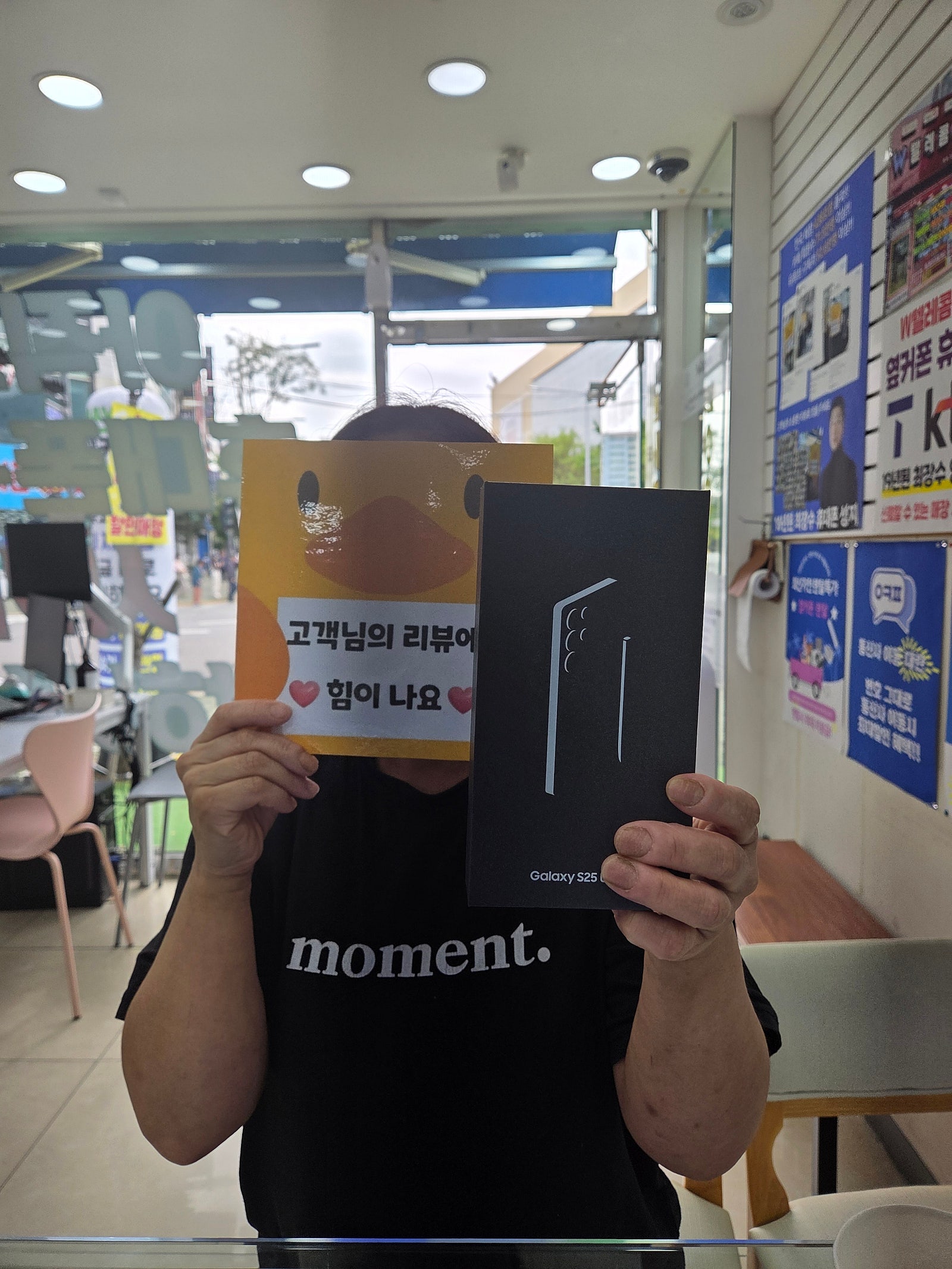 영원한 단골집 옆커폰 양산점