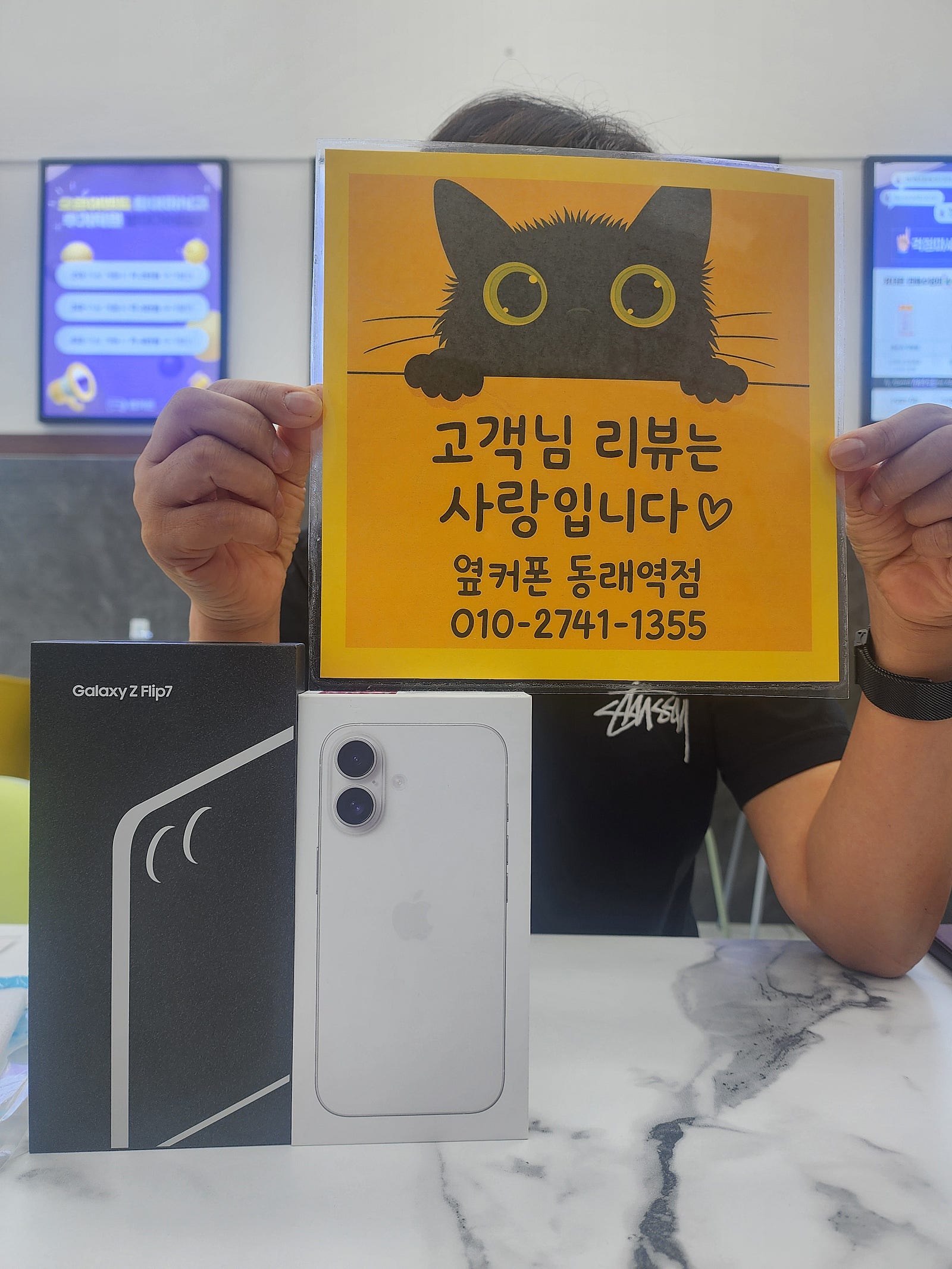 부산휴대폰성지 옆커폰동래역점 플립7&아이폰16후기