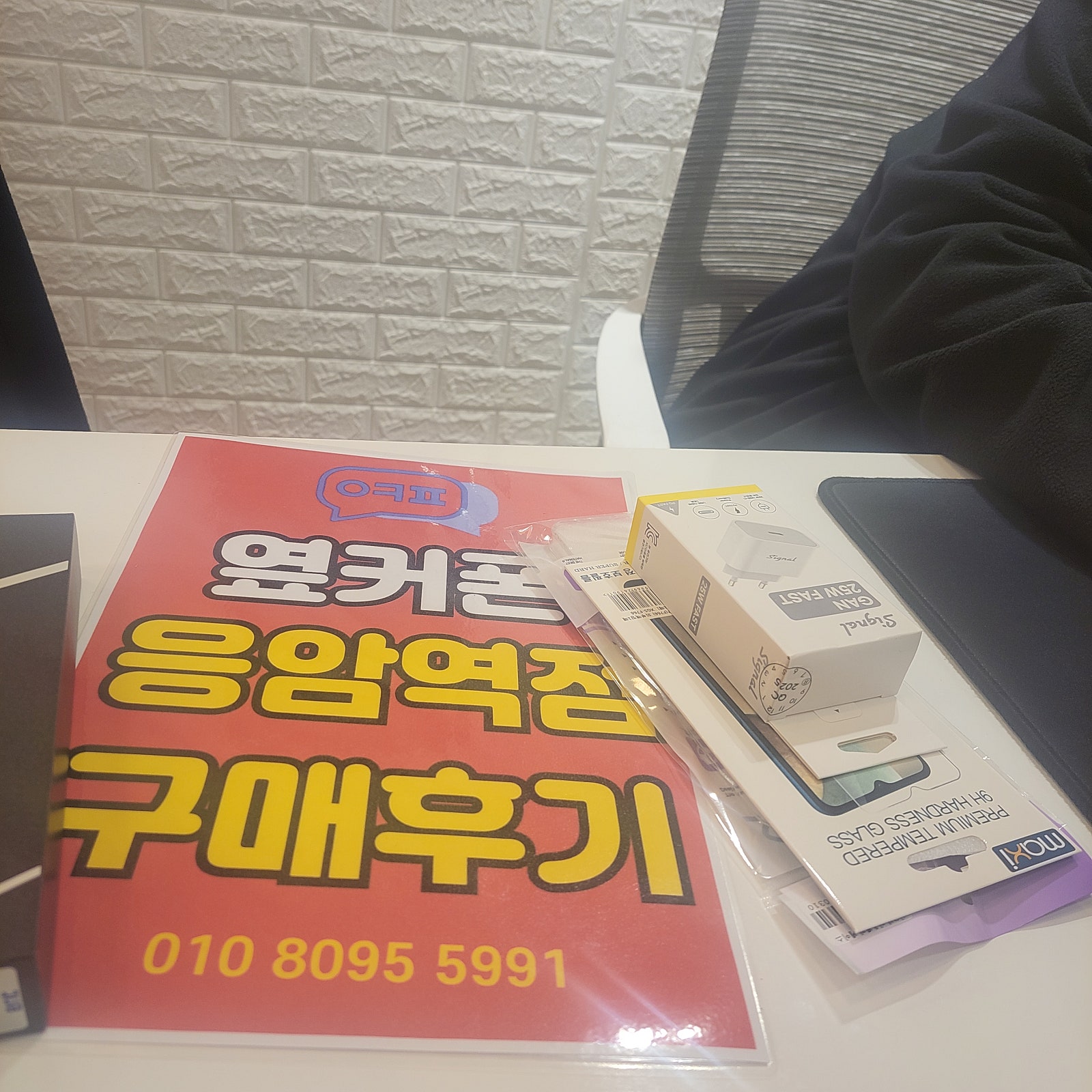 옆커폰 응암역점 플립 구매 후기