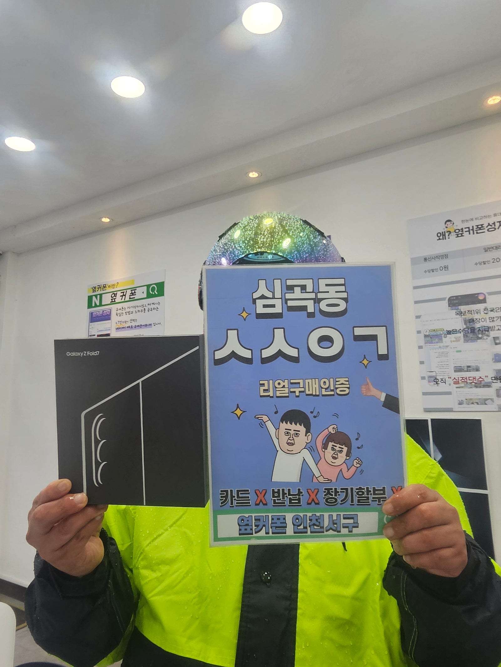 동료 추천으로 폴드7 옆커폰 구매