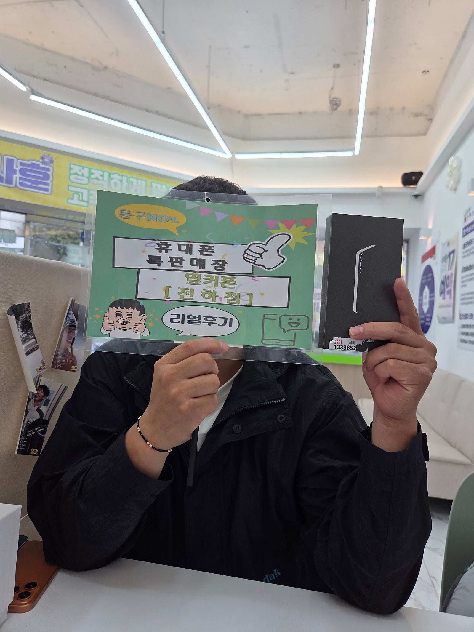 울산동구 옆커폰전하점 구매하려고 일부러 삼산에서 왔어요!