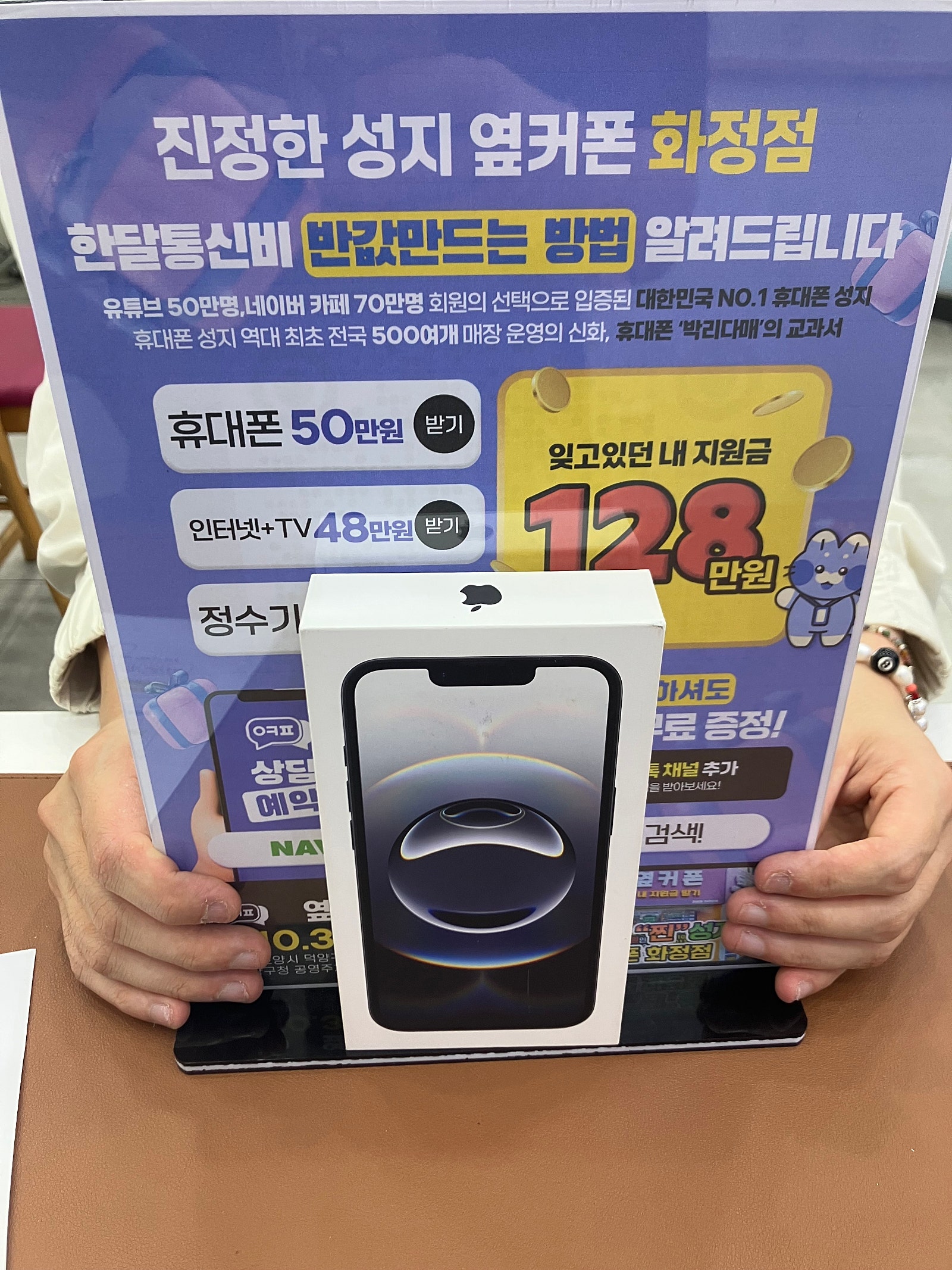 옆커폰 화정점 아이폰 구매후기