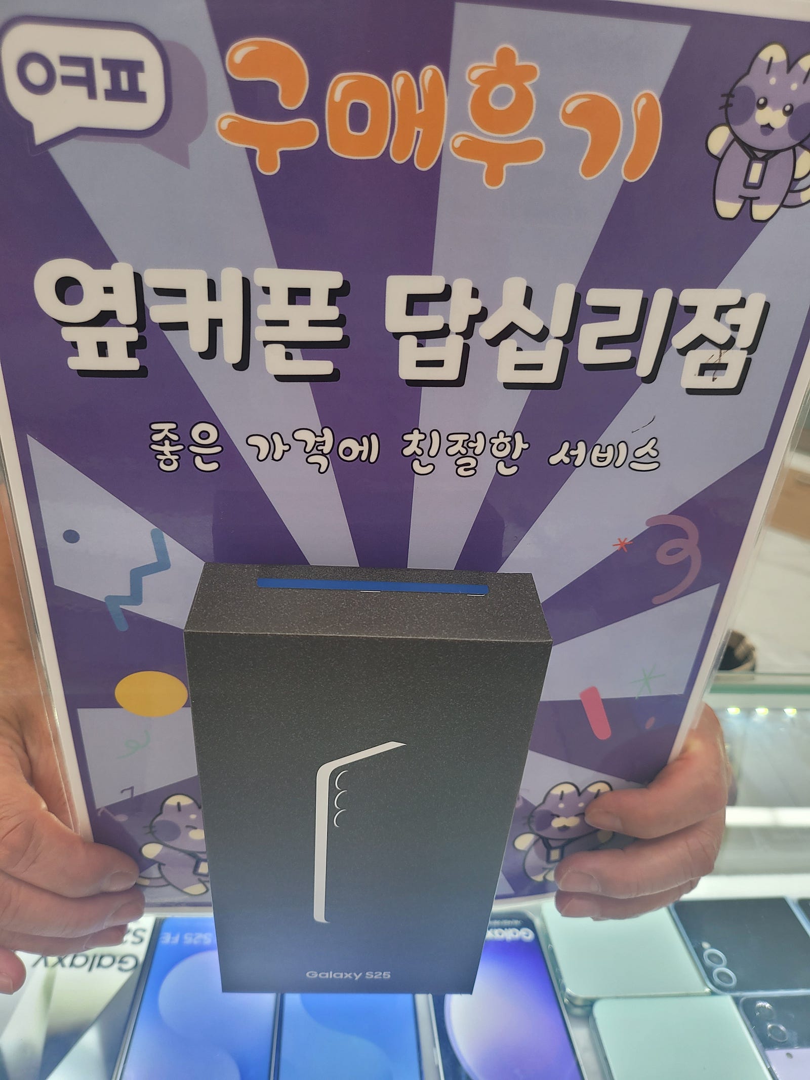 답십리점에서 구매 했습니다ㅎㅎ