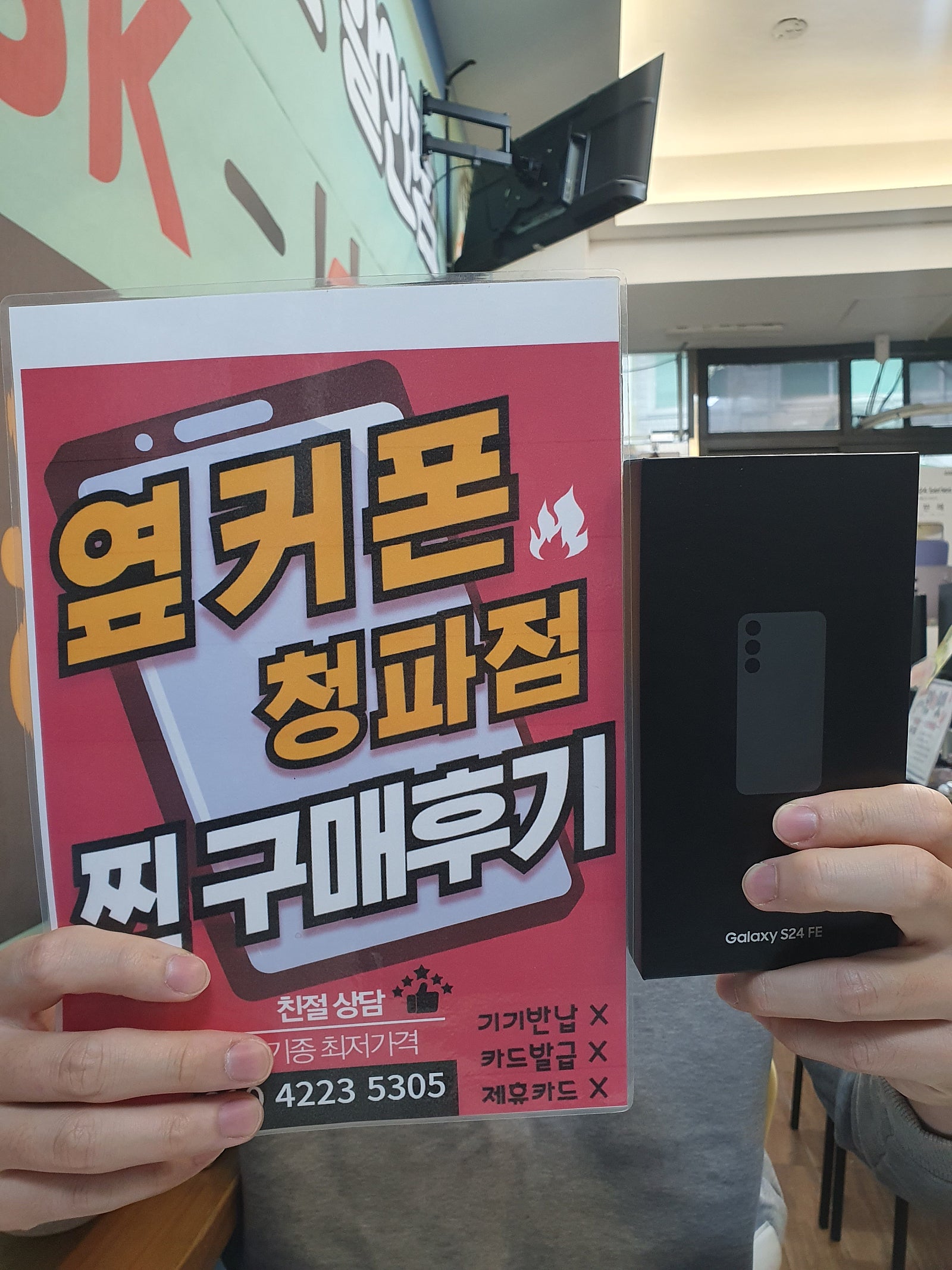 용산구 s24fe 후기