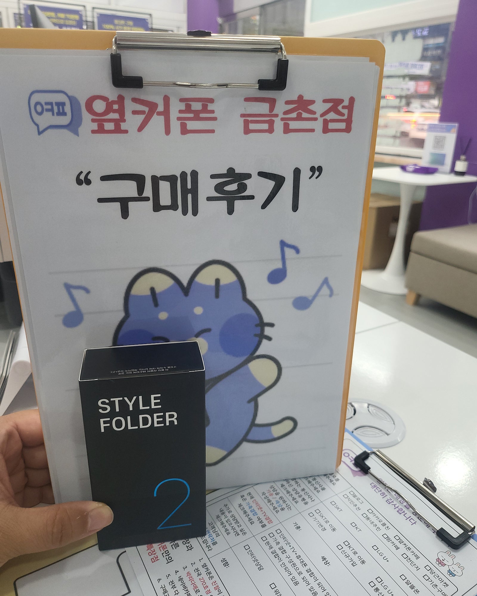 옆커폰 금촌점 개통 친절해요