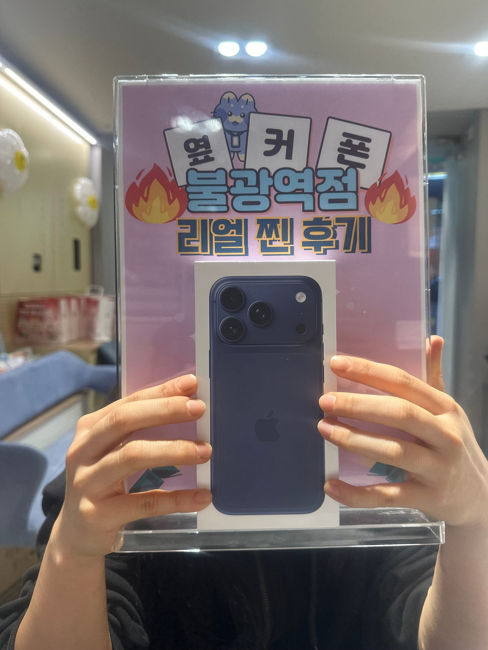 옆커폰 불광역점 아이폰17프로 구매후기
