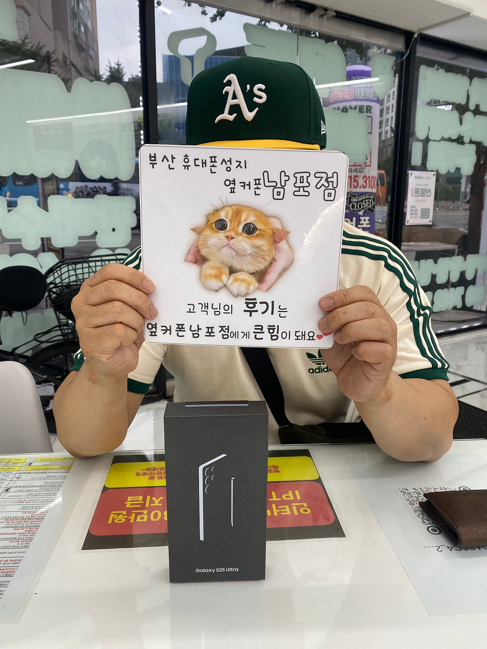 부상휴대폰성지 옆커폰남포점 후기