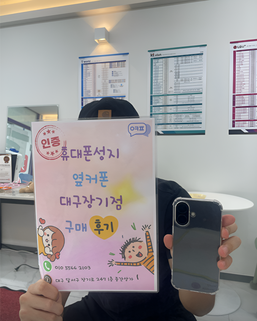옆커폰 장기점 추천드려요 ㅎㅎ 싸게 샀네요