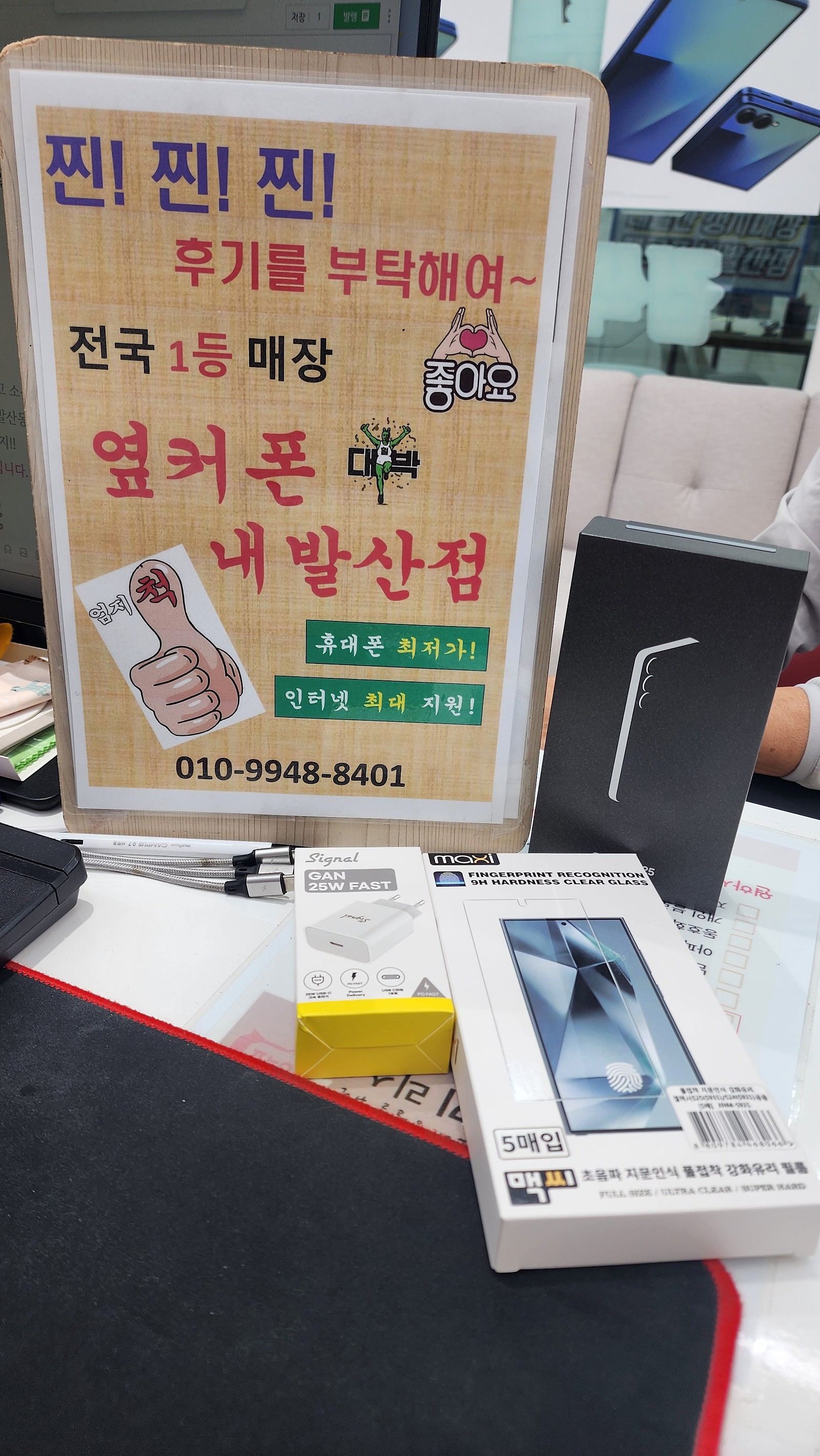 강서구 내발산점 S25 구매했어요