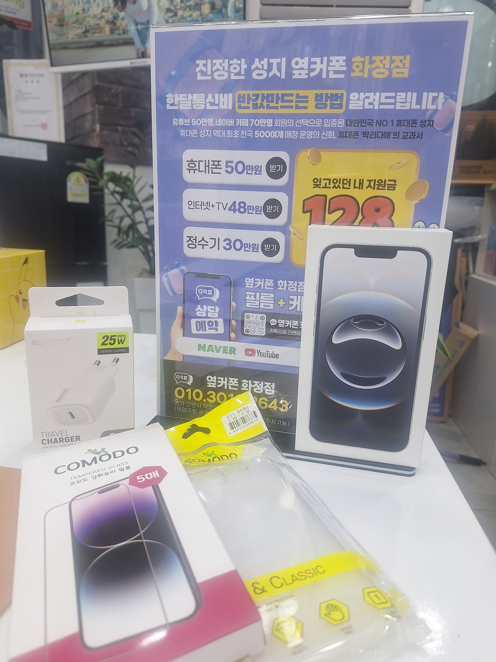 아이들아이폰도 옆커폰화정점에서!!
