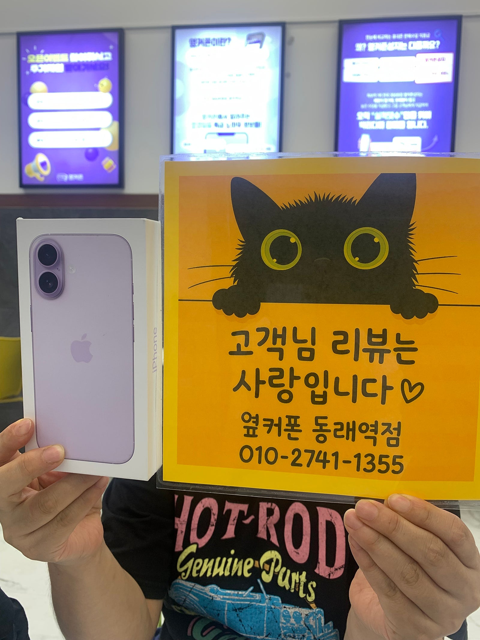 부산휴대폰성지 옆커폰동래역점 아이폰17후기