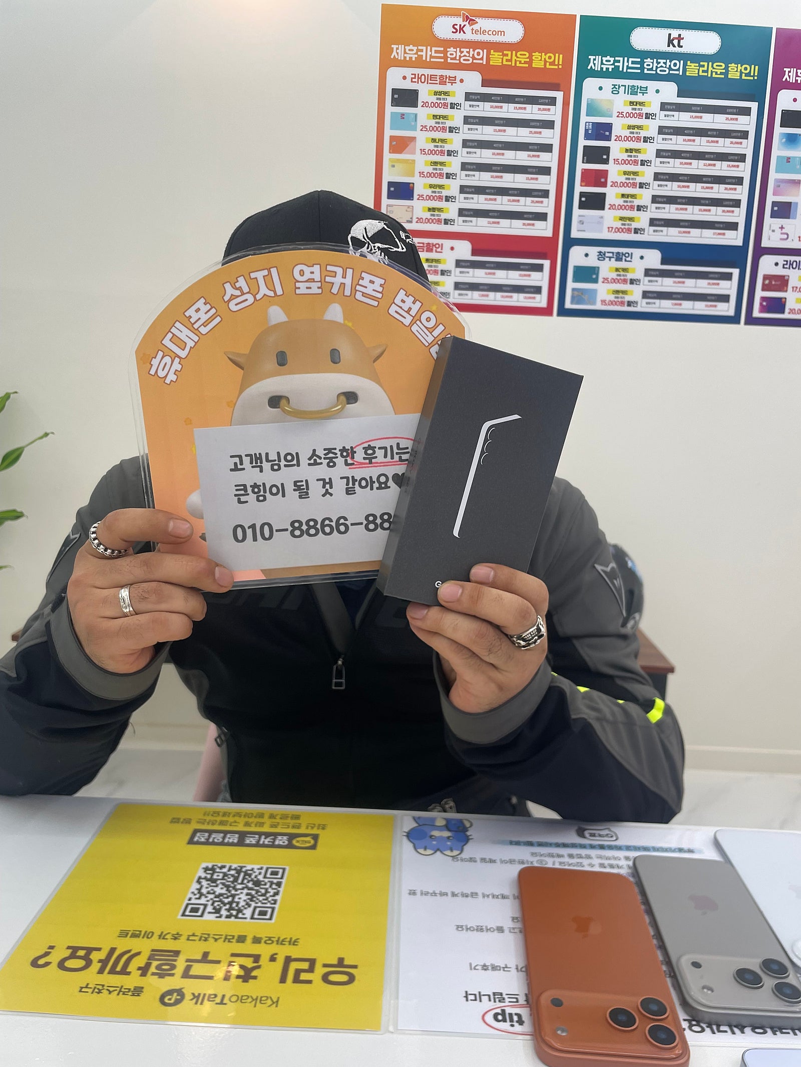 옆커폰범일점 후기