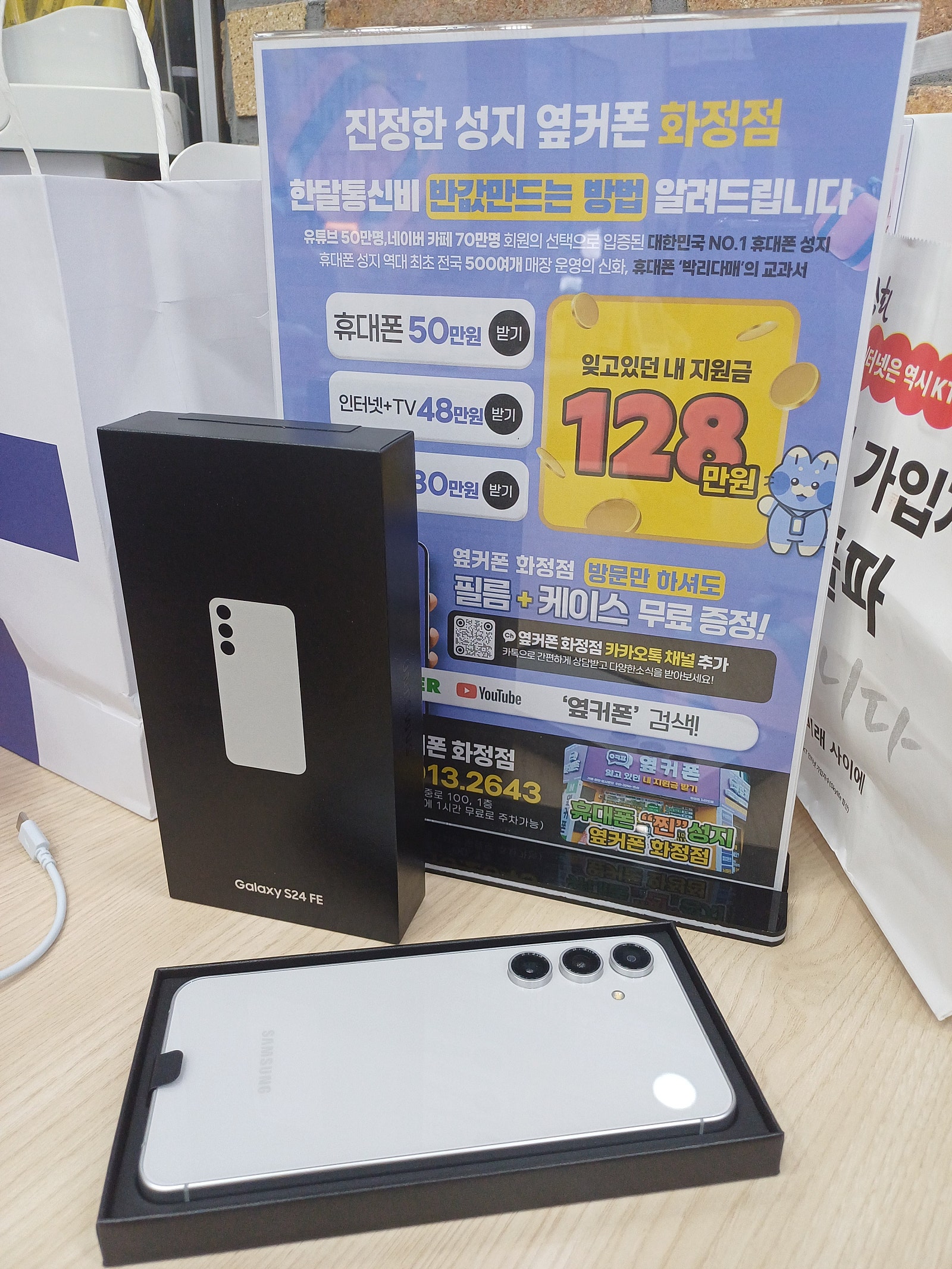 옆커폰화정점 s24fe 구매후기
