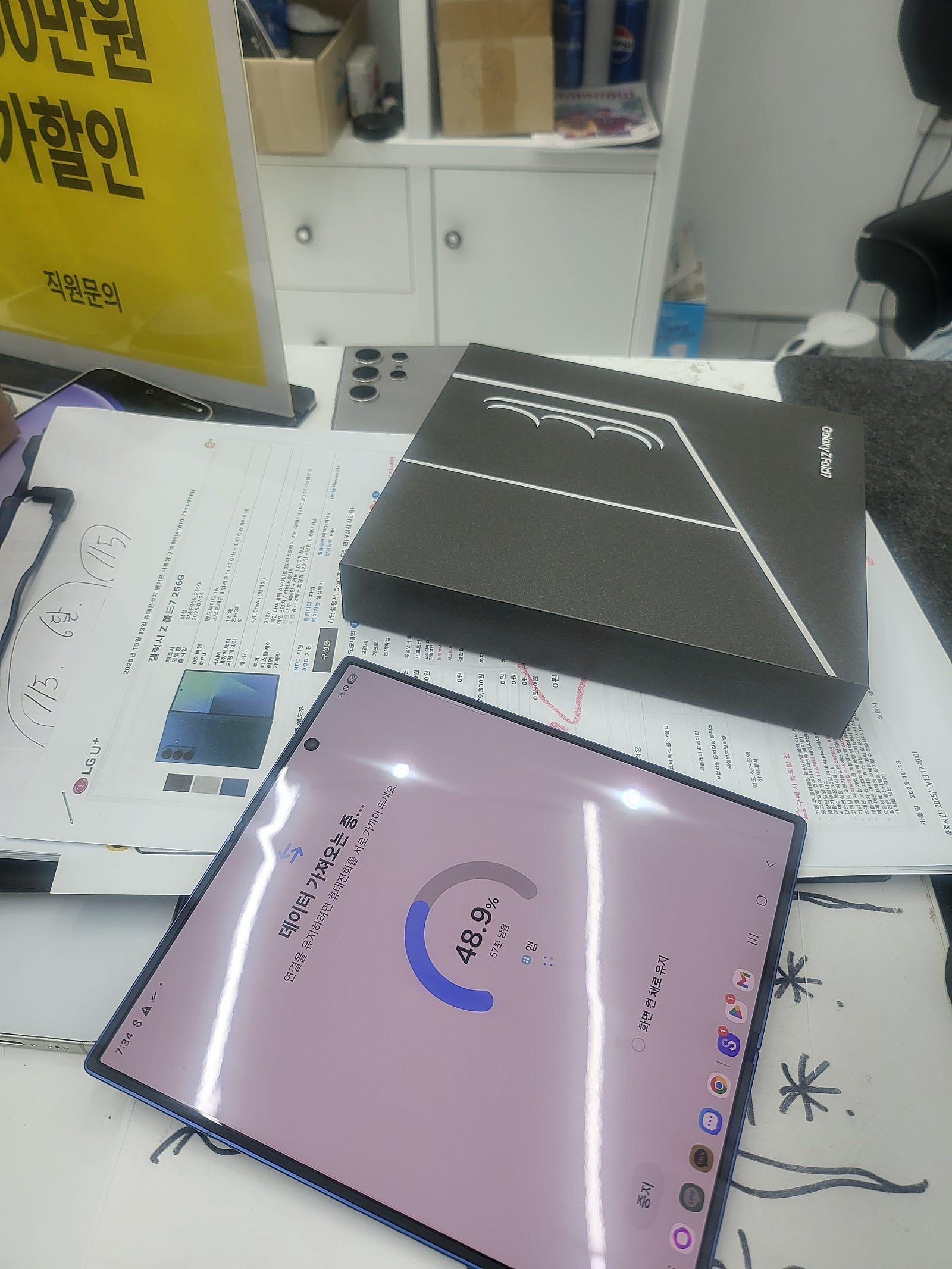 몇년만에 시흥 능곡점 방문해서 구입하고 왔어요 ㅋㅋ