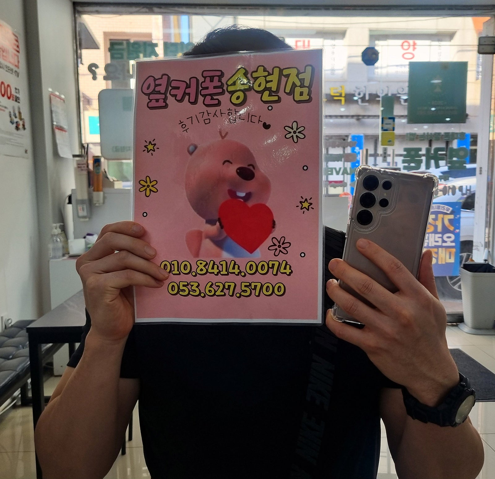 25울트라 구매했습니다