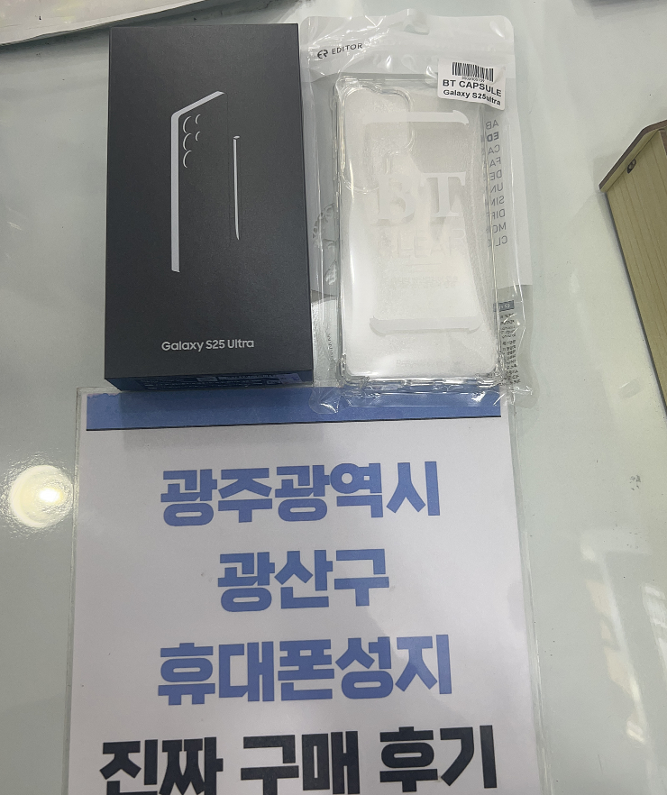 통신사 이동하고 너무 저렴하게 잘구매했어요 ~~