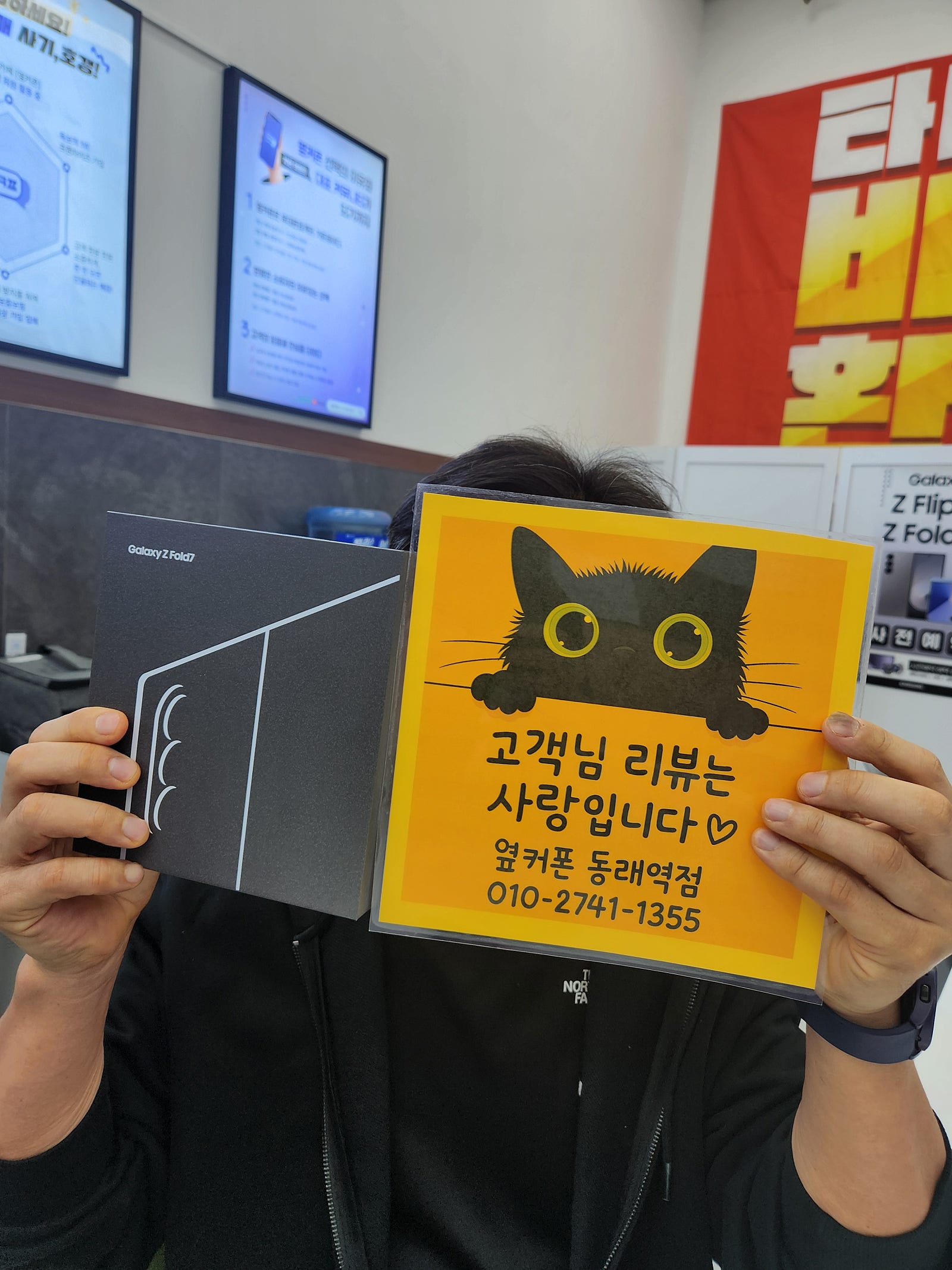 부산휴대폰성지 옆커폰동래역점 폴드7후기