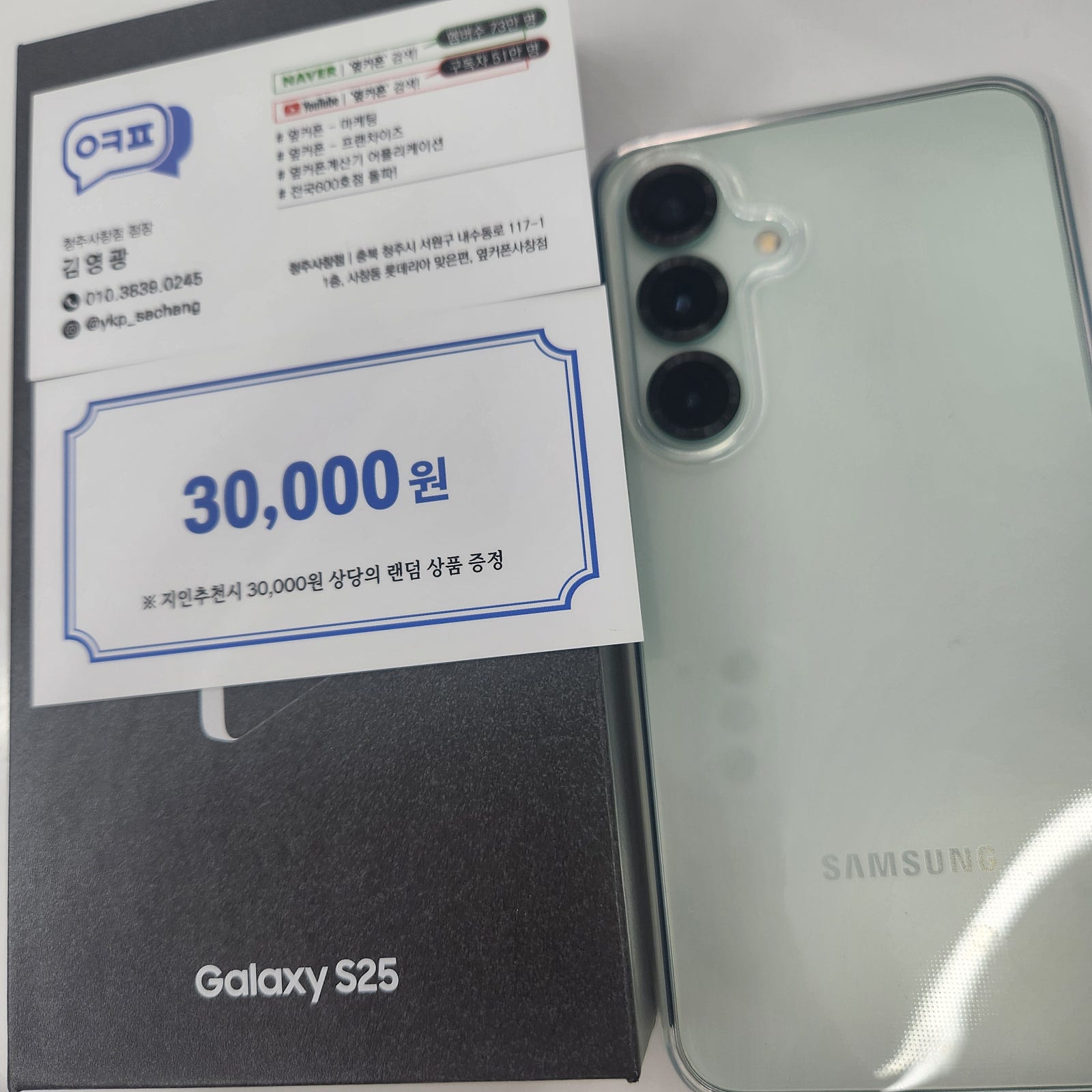 옆커폰사창점 짱입니다