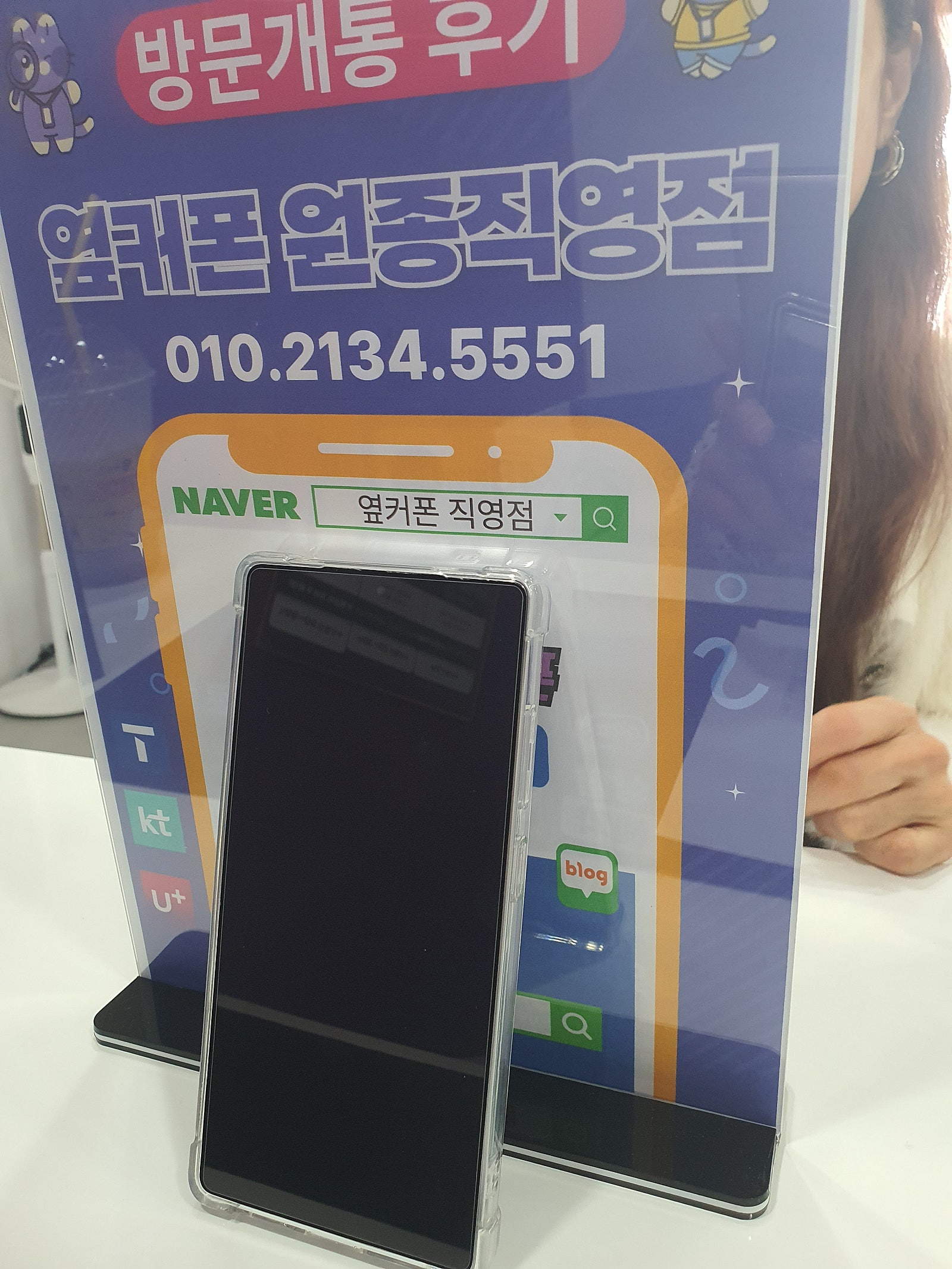 원종점 후기