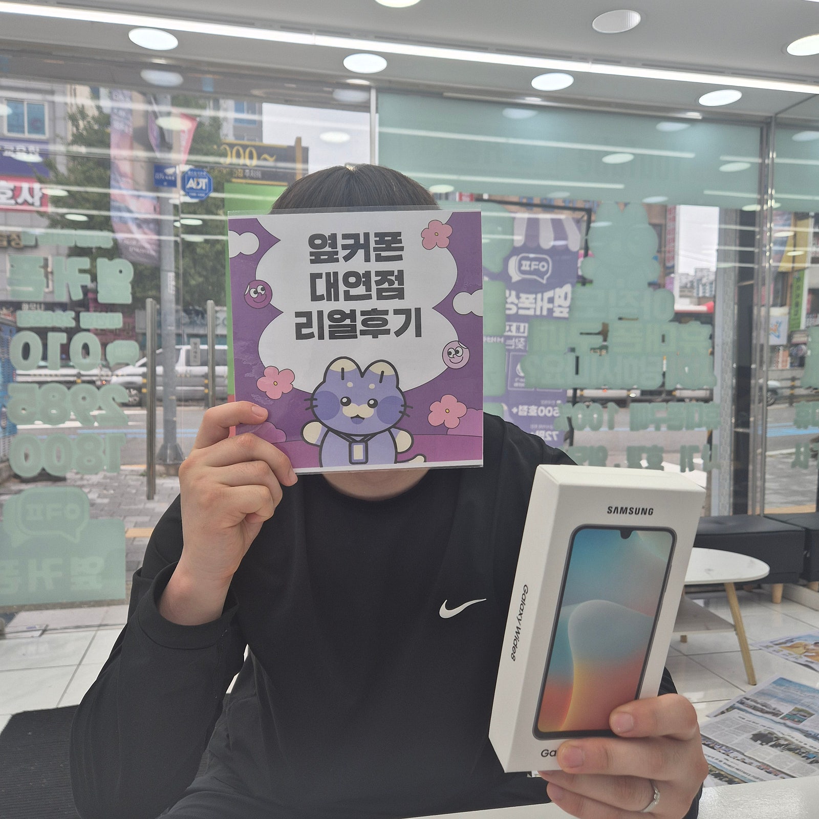 부산휴대폰성지 옆커폰대연점 와이드8후기