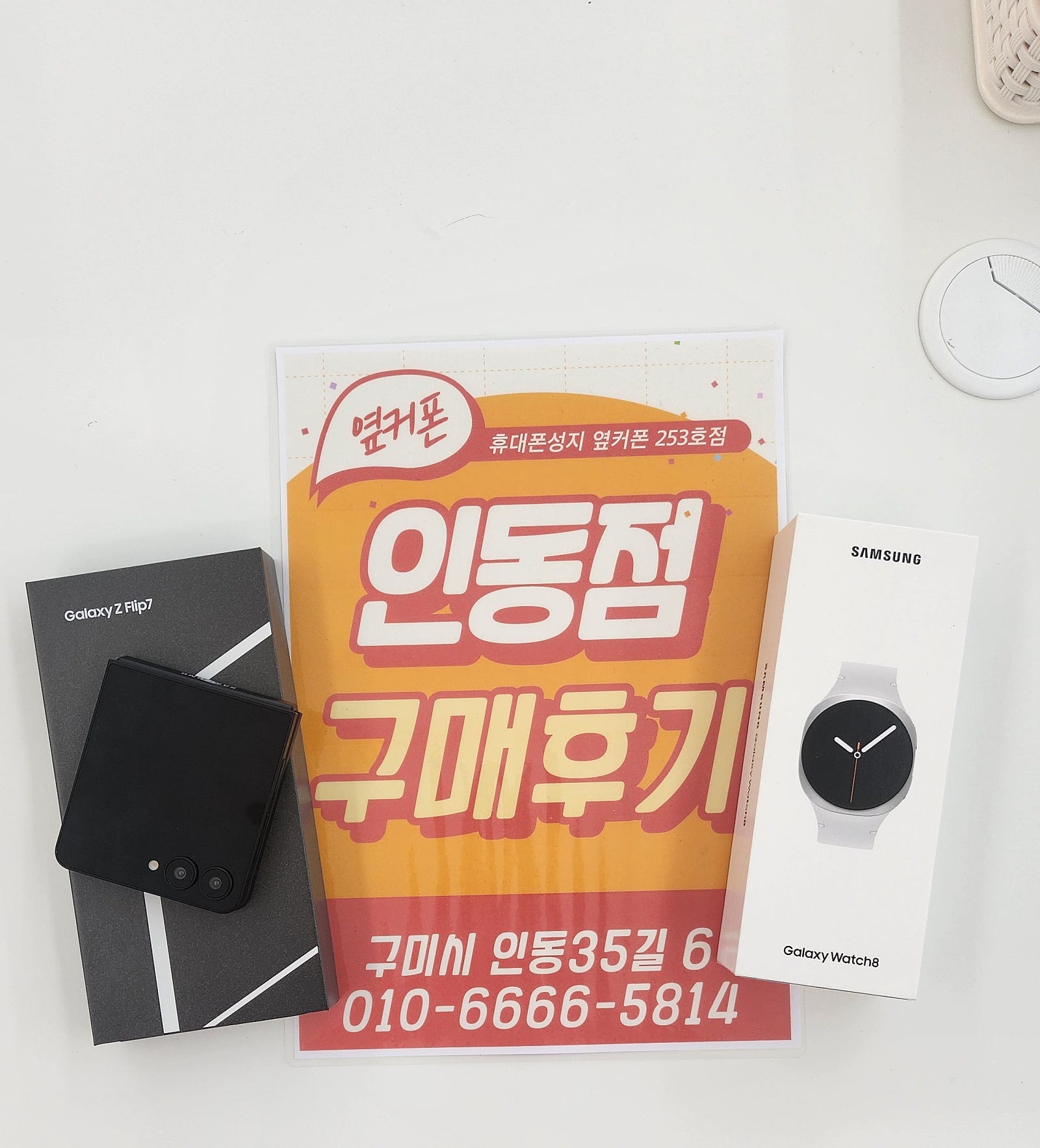 인동점 플립7 구매후기