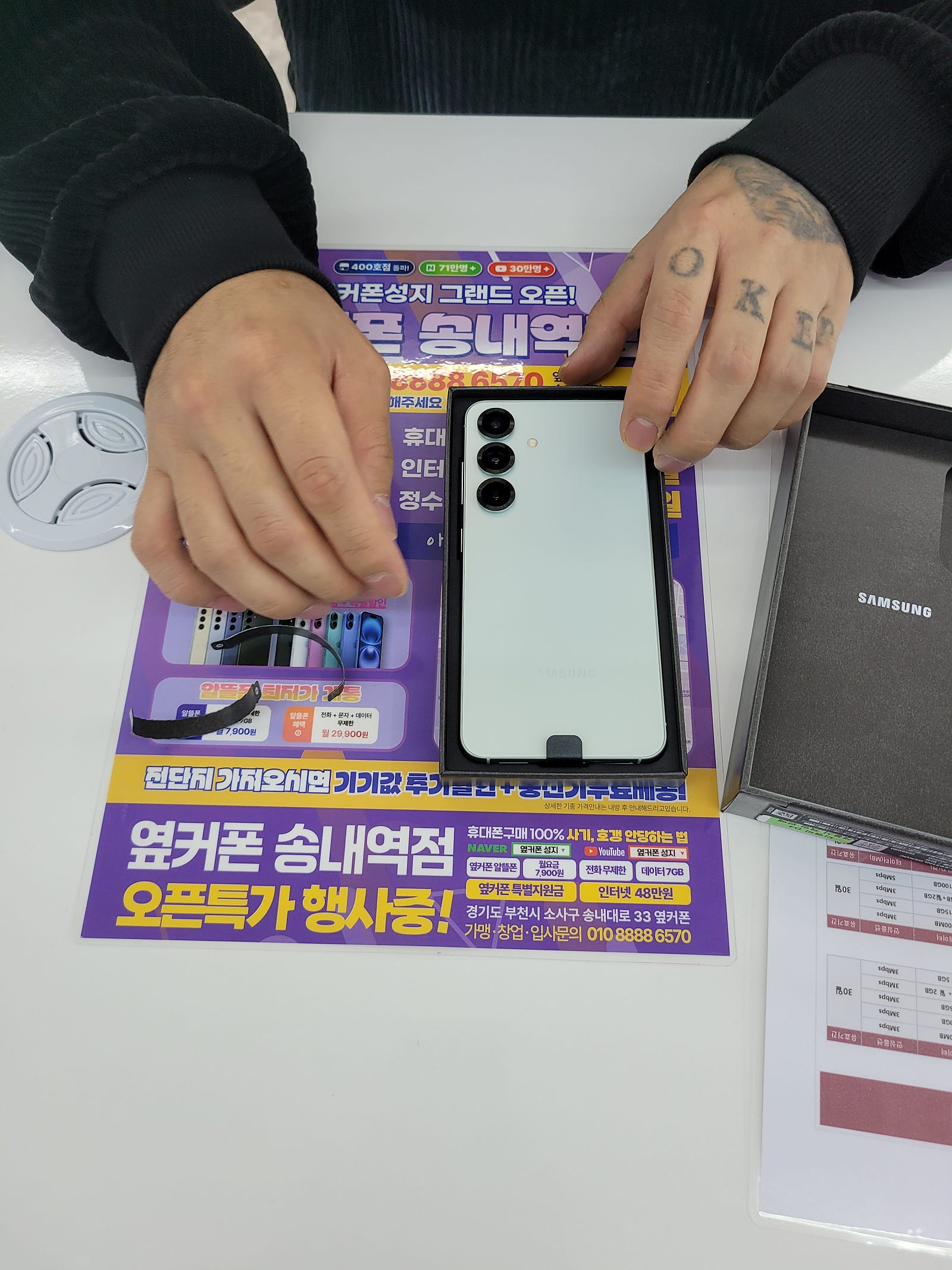 송내역점에서 갤럭시 25 꽁짜로샀어요