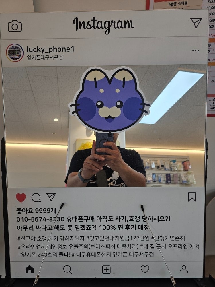 옆커폰대구서구점에서 s25 구매한 후기 씁니다~