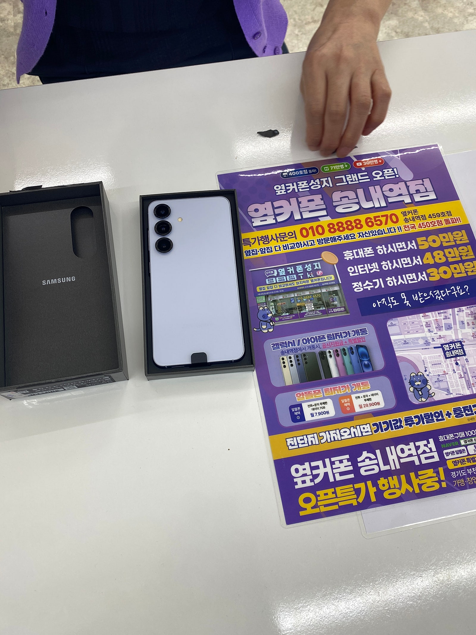 송내역점 방문했어요
