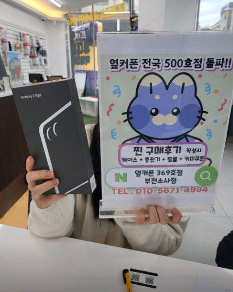 부천소사점에서 플립7 기변으로 10에 구입!! 너무싸네요~