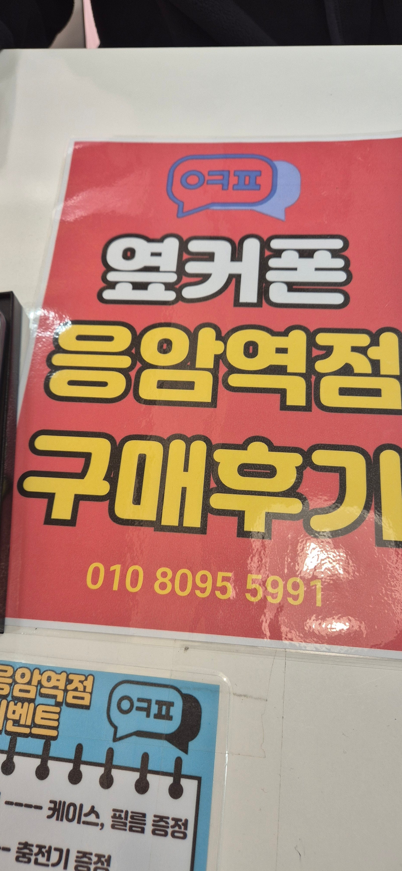 응암역점 24fe 구매후기