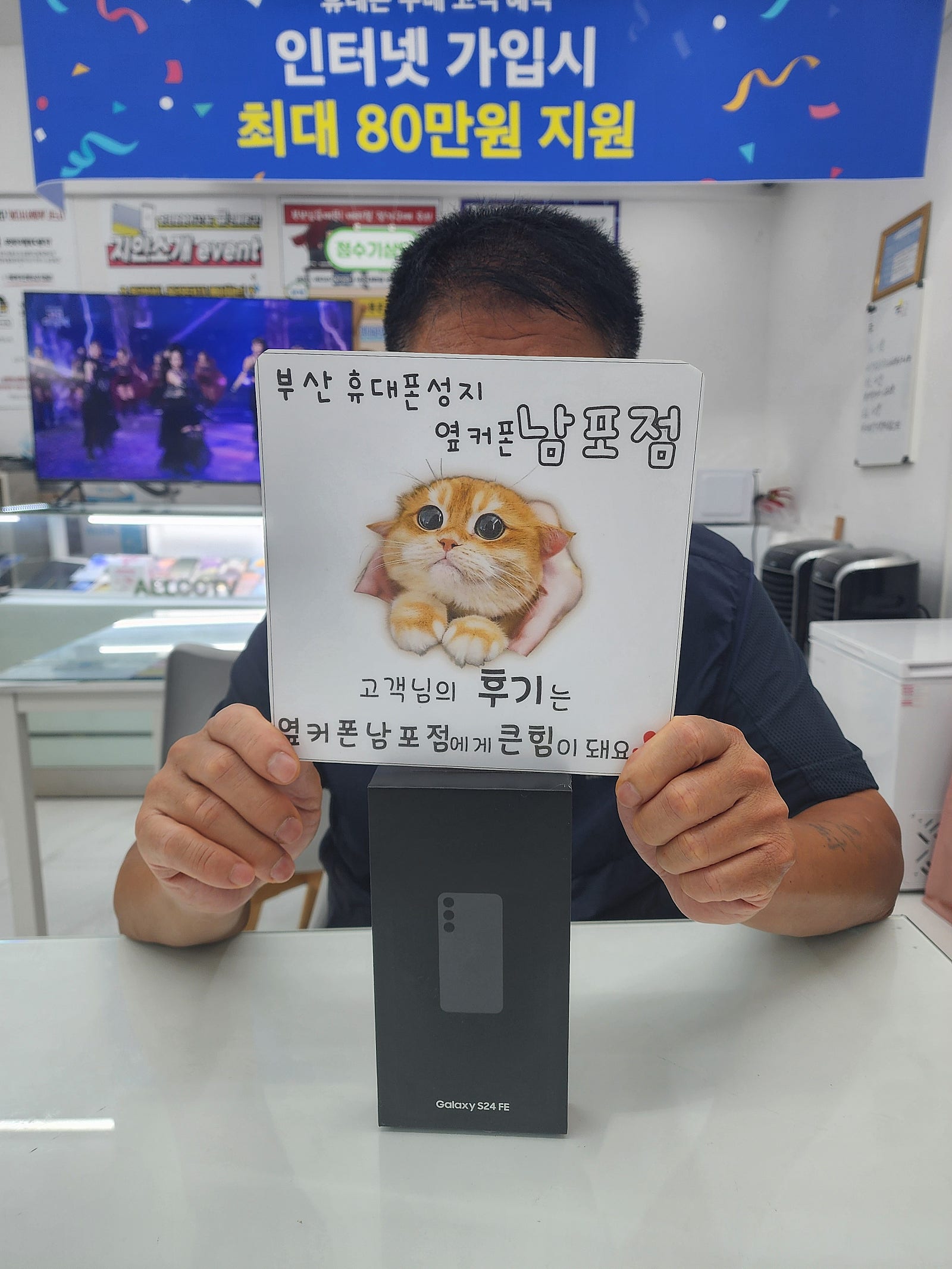 부산휴대폰성지 옆커폰남포점 후기