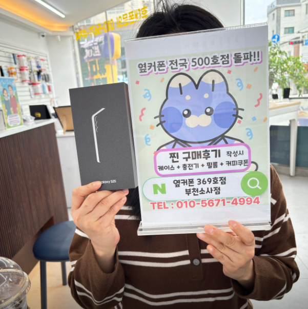 부천소사점에서 S25 차비까지 받고 구입했습니다!