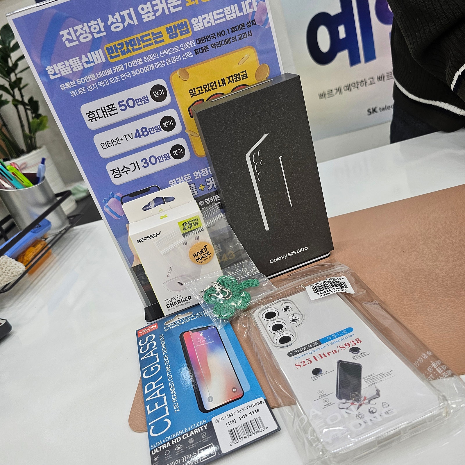옆커폰 화정점구매