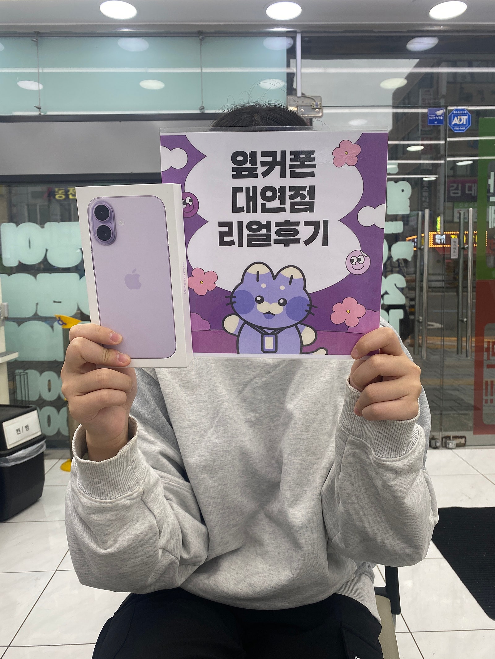 부산 휴대폰성지 옆커폰대연점 아이폰17 후기