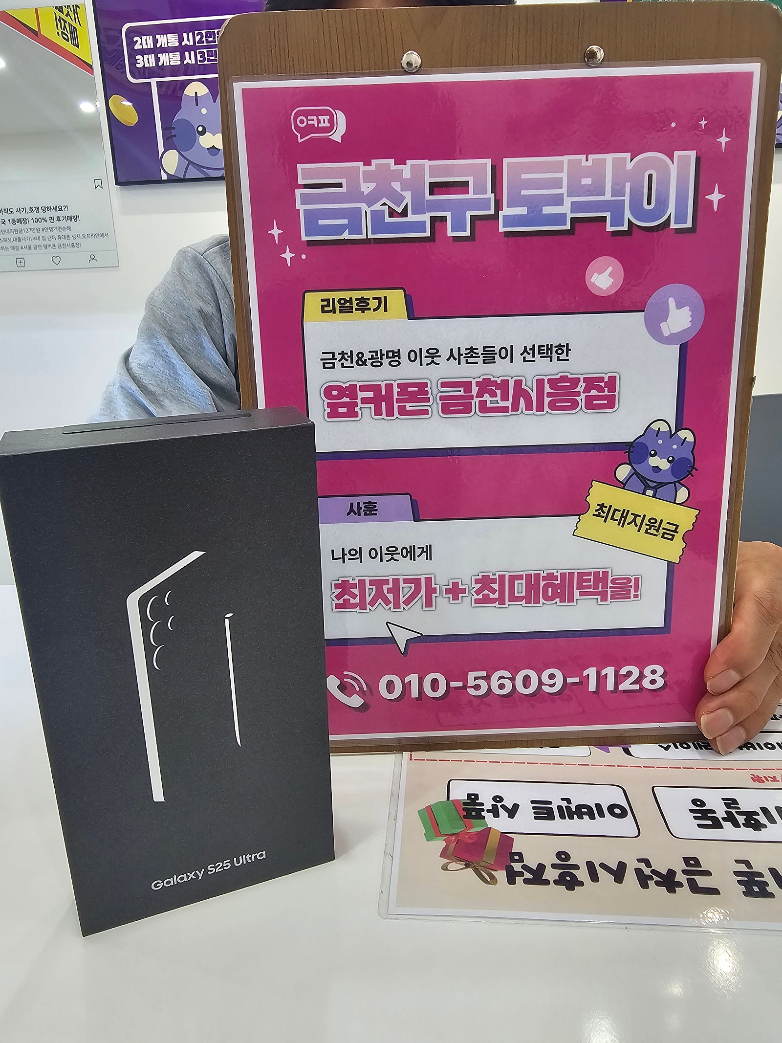 금천시흥점 갤럭시울트라 구매후기