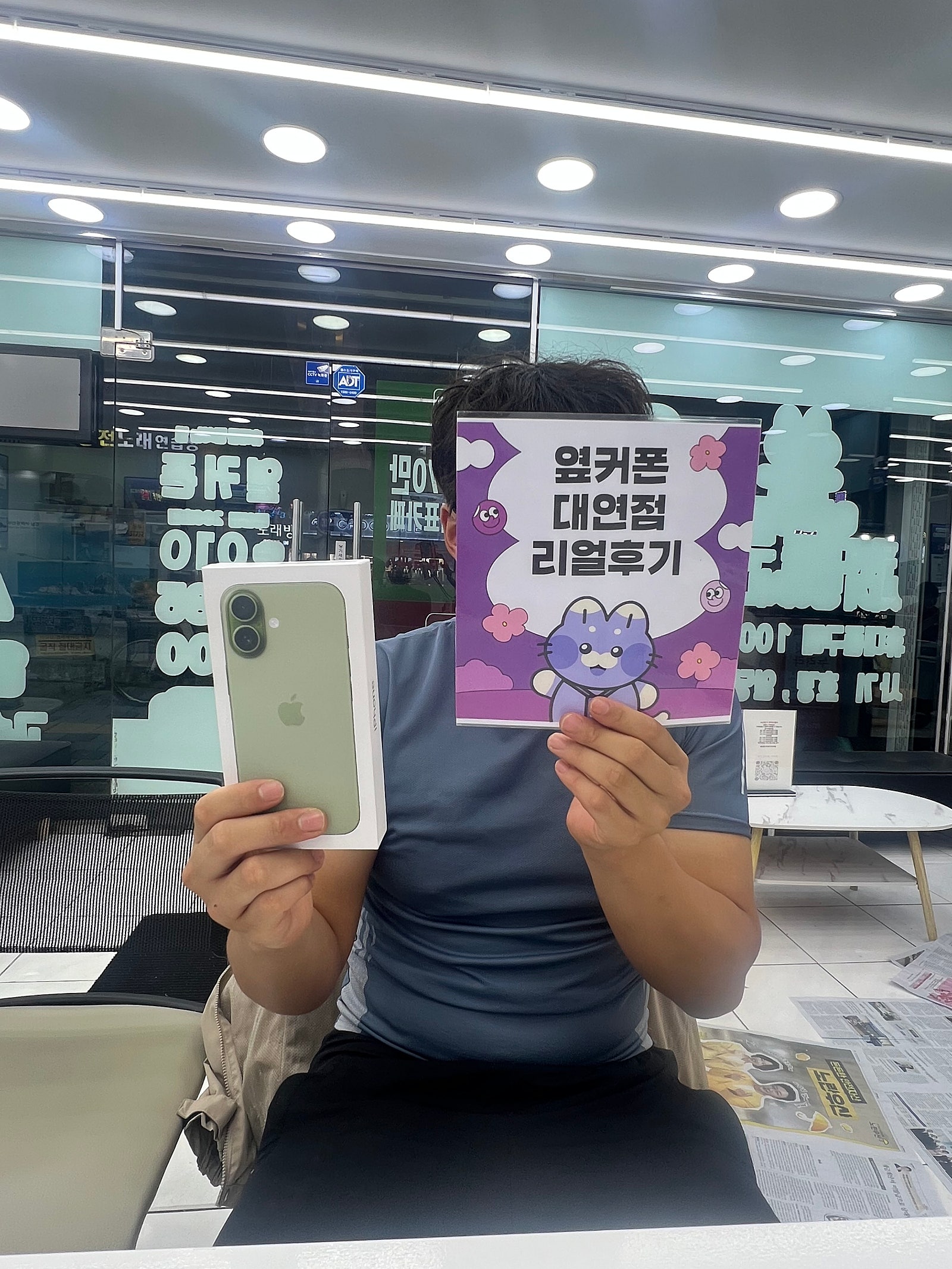 부산 휴대폰성지 옆커폰대연점 아이폰17후기