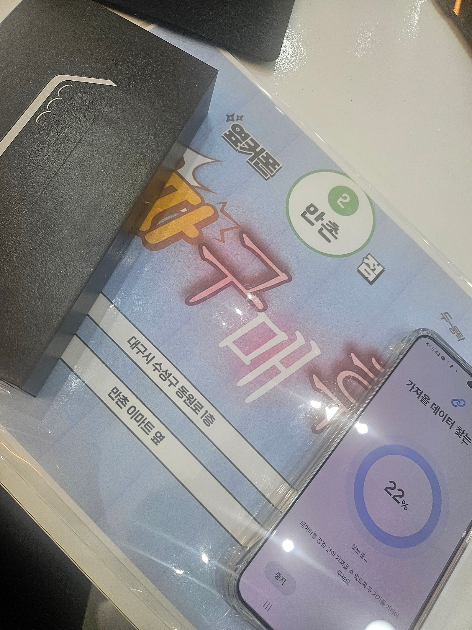 만촌점 s25 구매