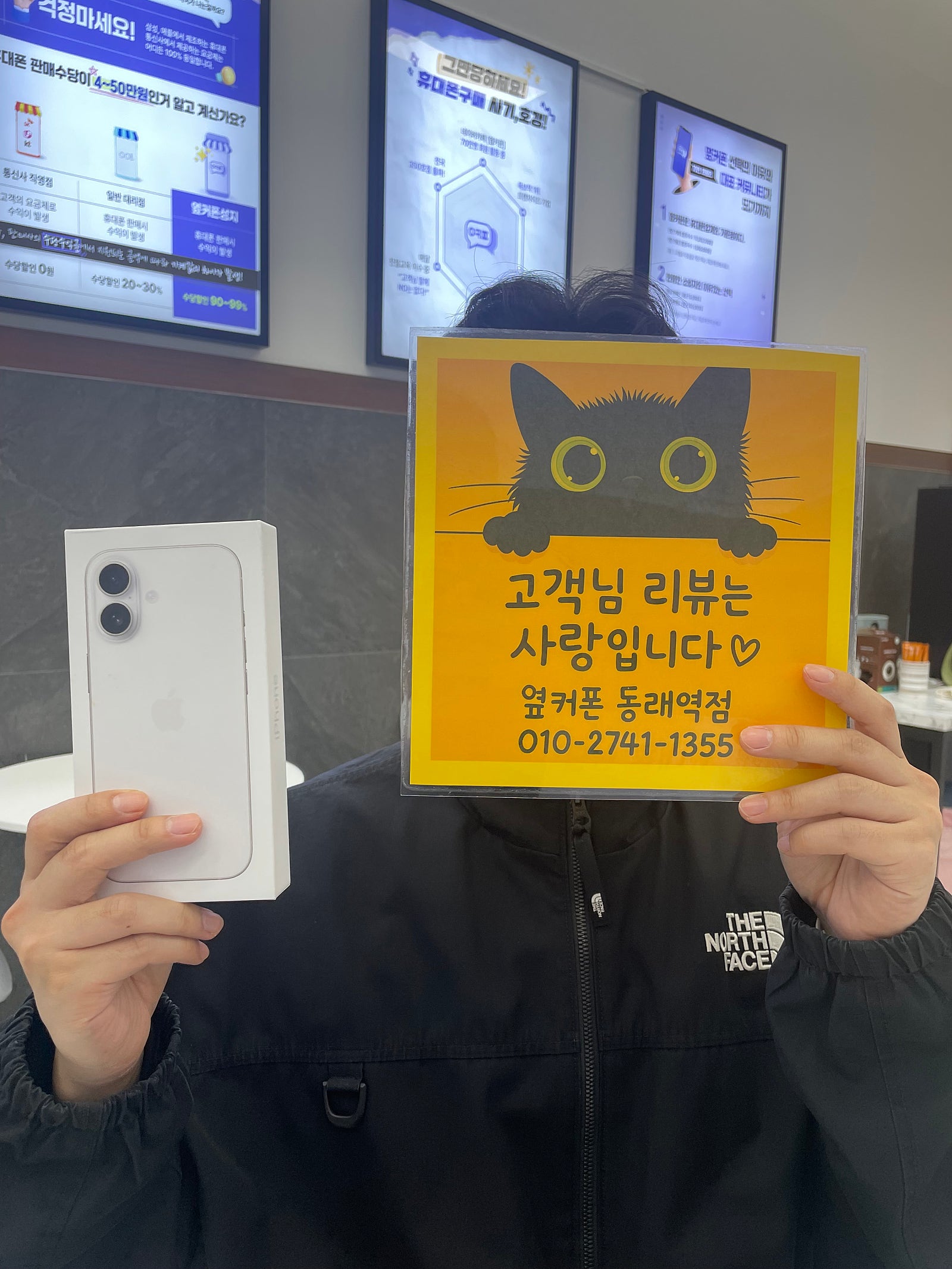 아이폰17 화이트 옆커폰성지 동래역점 후기