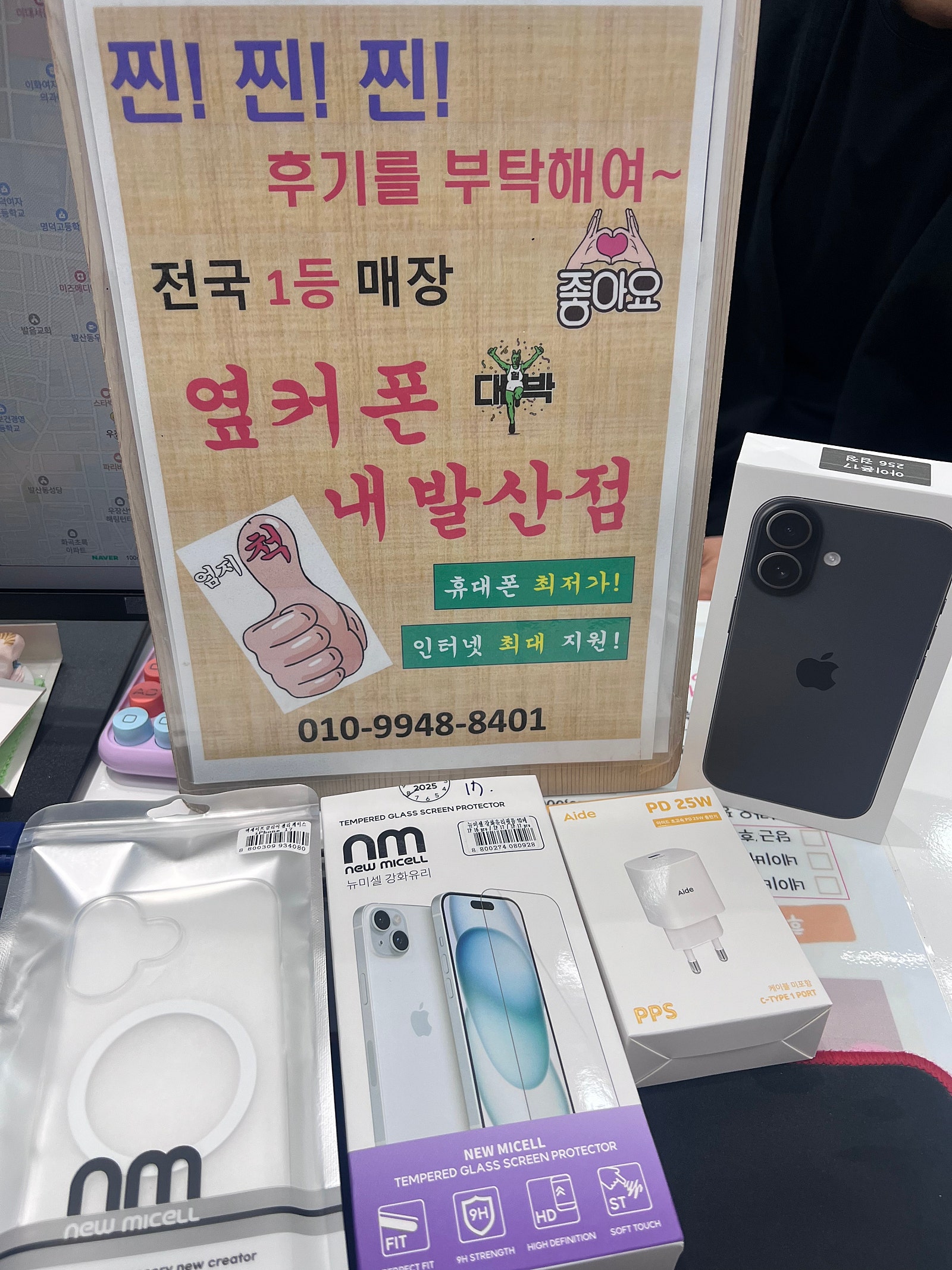 강서구 내발산점 아이폰17 개통했어요